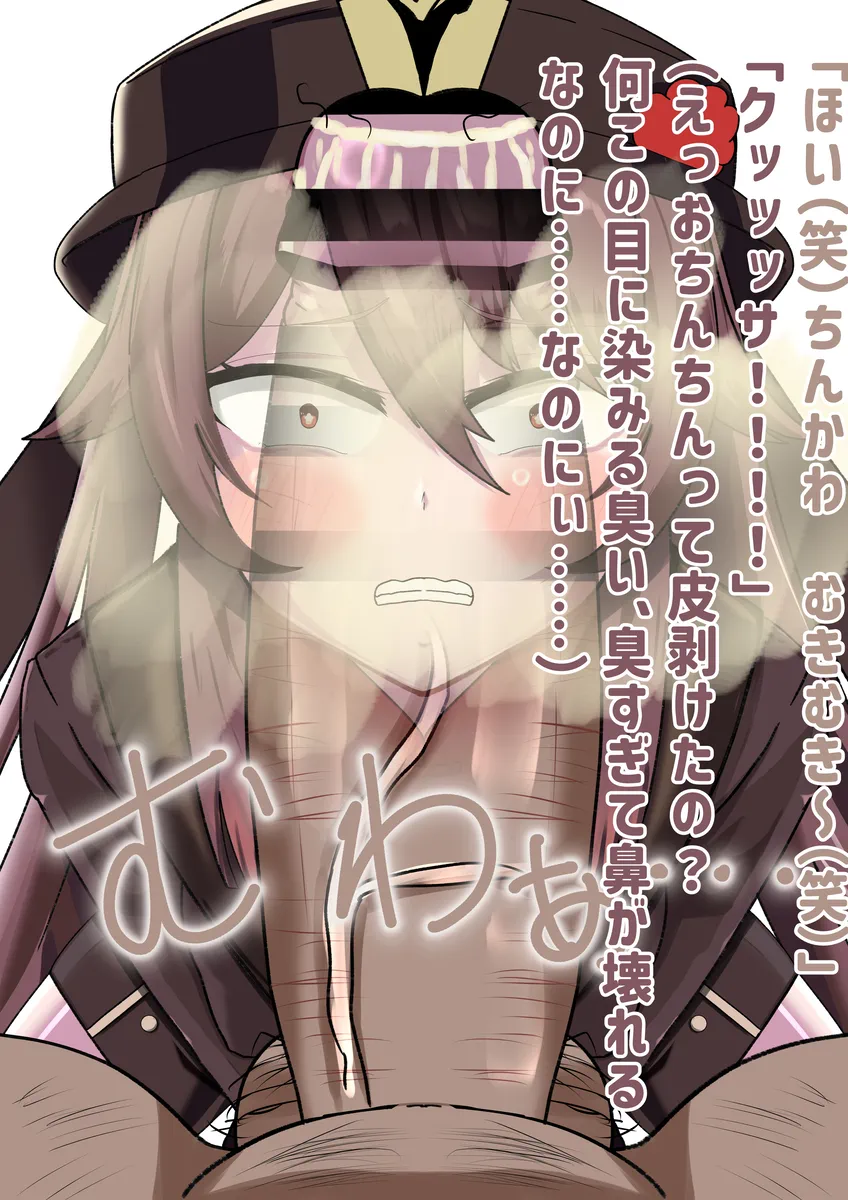 胡桃がおぢのデカチンに夢中になるフェラNTR Page.5