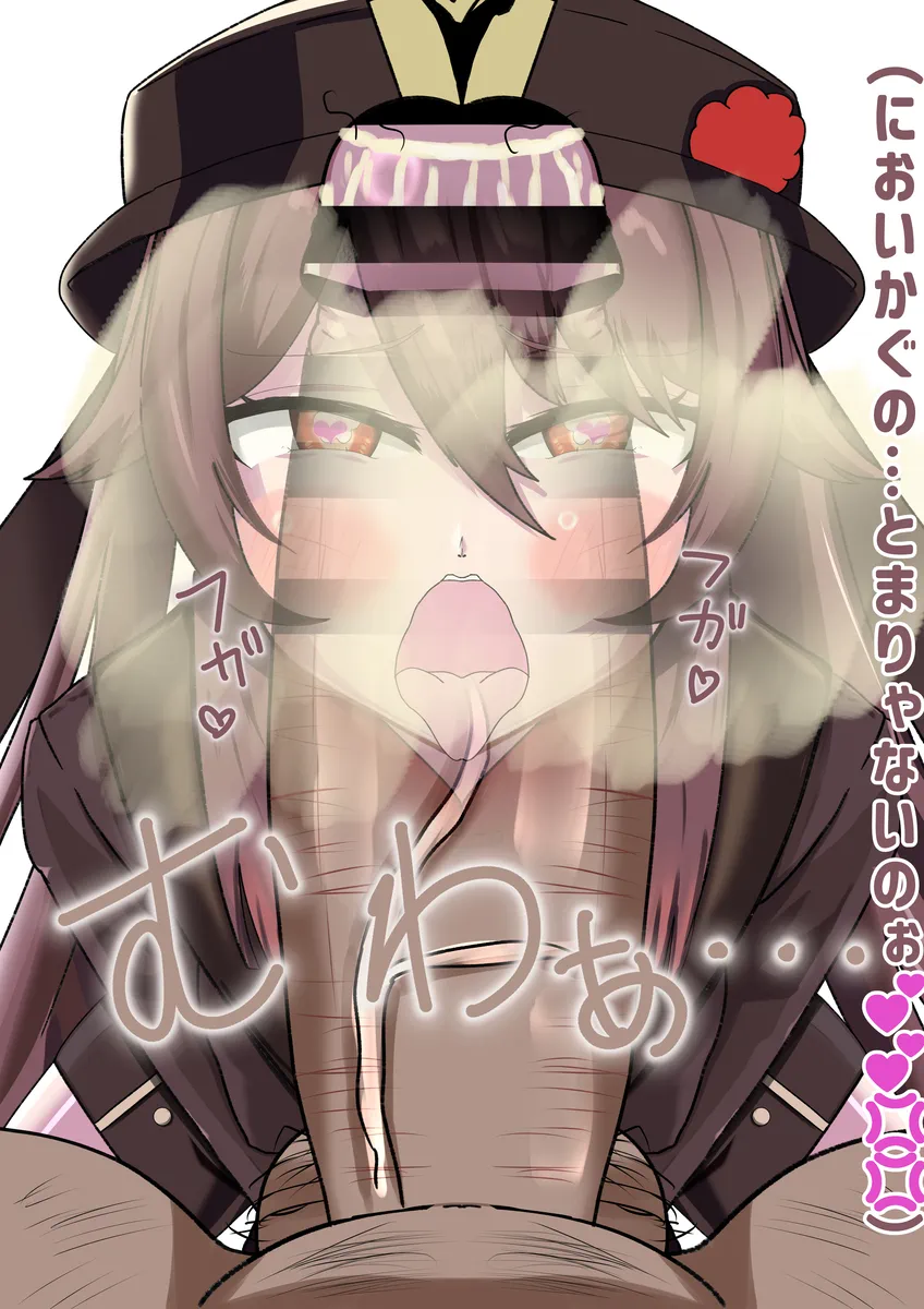 胡桃がおぢのデカチンに夢中になるフェラNTR Page.6