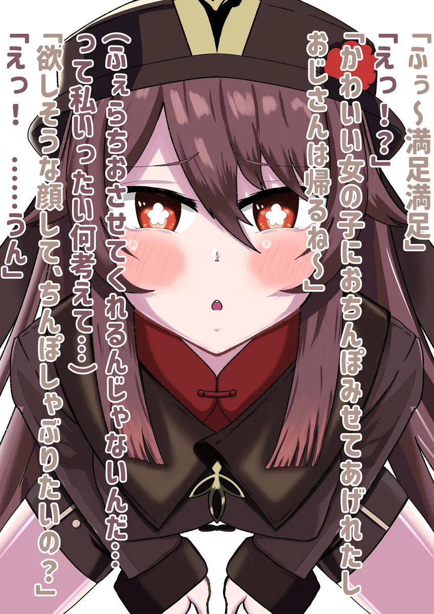 胡桃がおぢのデカチンに夢中になるフェラNTR Page.7