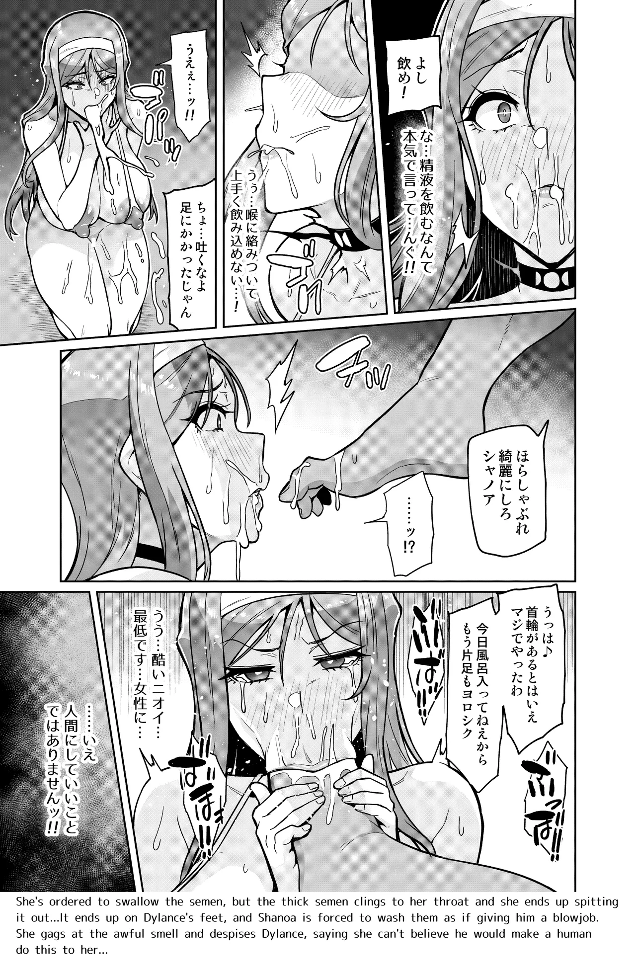 君が帰らない夜 何処かで淫らに豚が喘く 第1話 Page.11