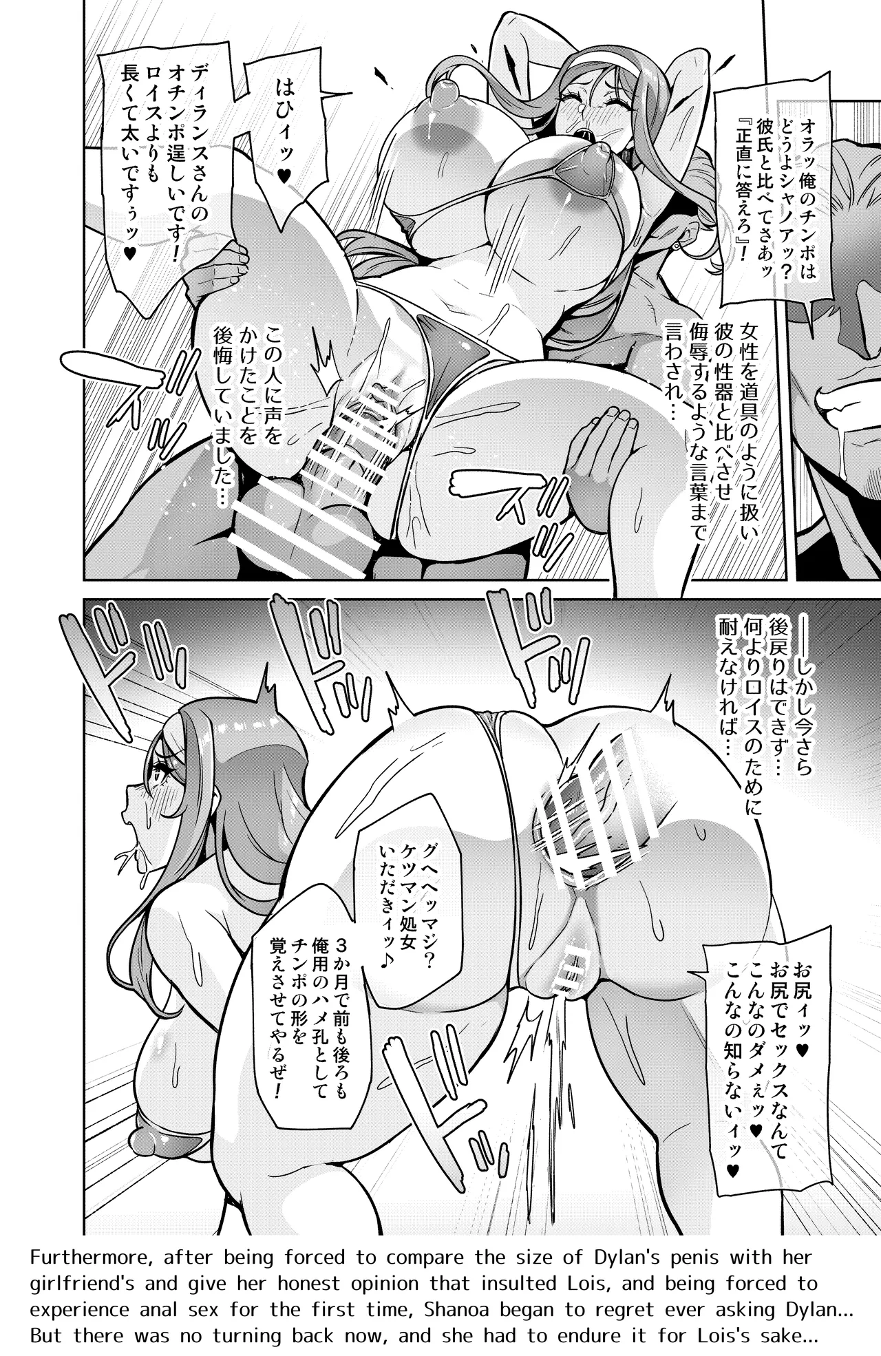 君が帰らない夜 何処かで淫らに豚が喘く 第1話 Page.12