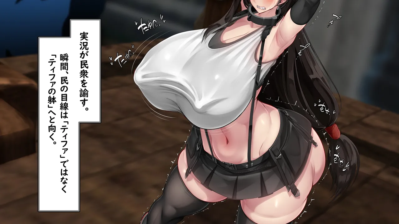 まんこ炉 魔晄炉 ～ティファ×チョコボ～ Page.10