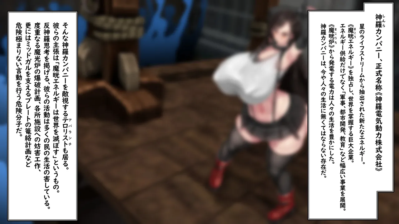 まんこ炉 魔晄炉 ～ティファ×チョコボ～ Page.2