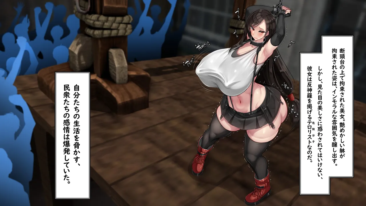 まんこ炉 魔晄炉 ～ティファ×チョコボ～ Page.6