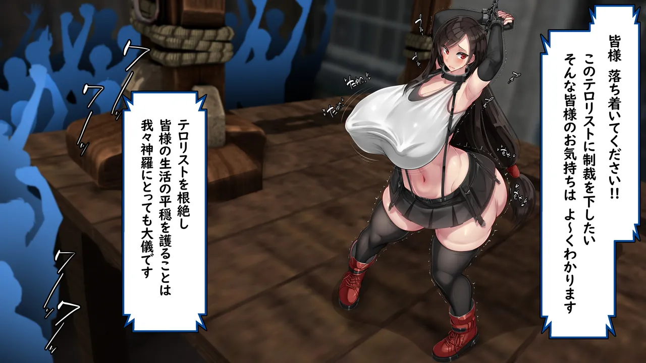 まんこ炉 魔晄炉 ～ティファ×チョコボ～ Page.8