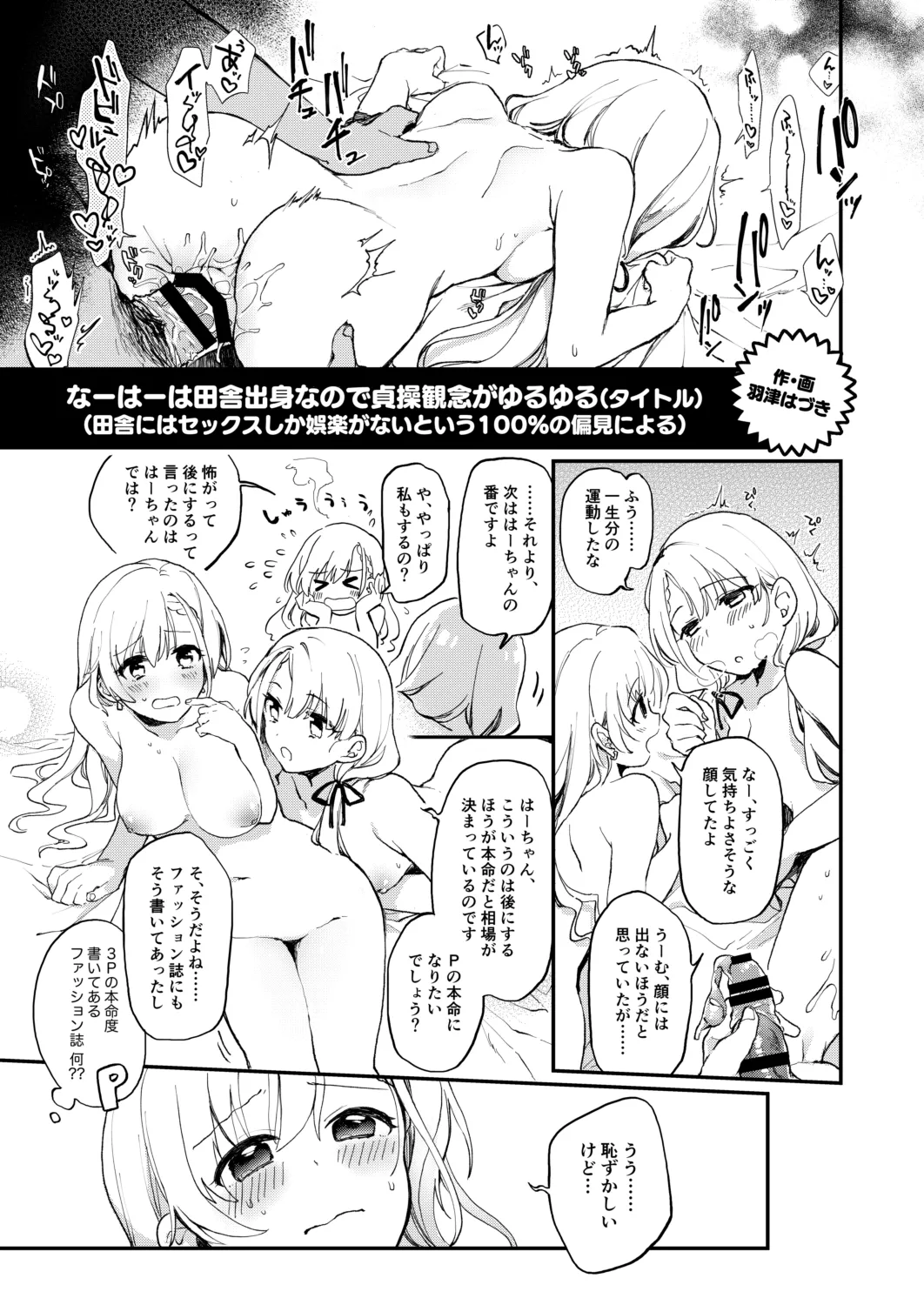 えっちな目でmiroir Page.3