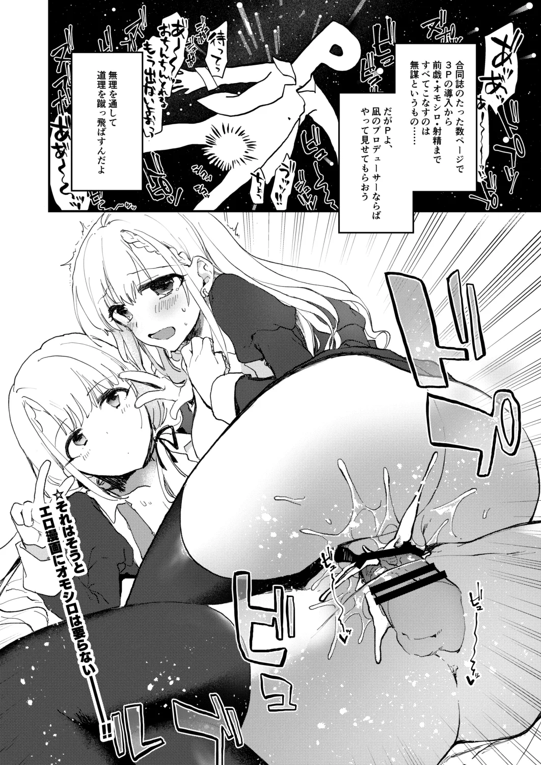 えっちな目でmiroir Page.6