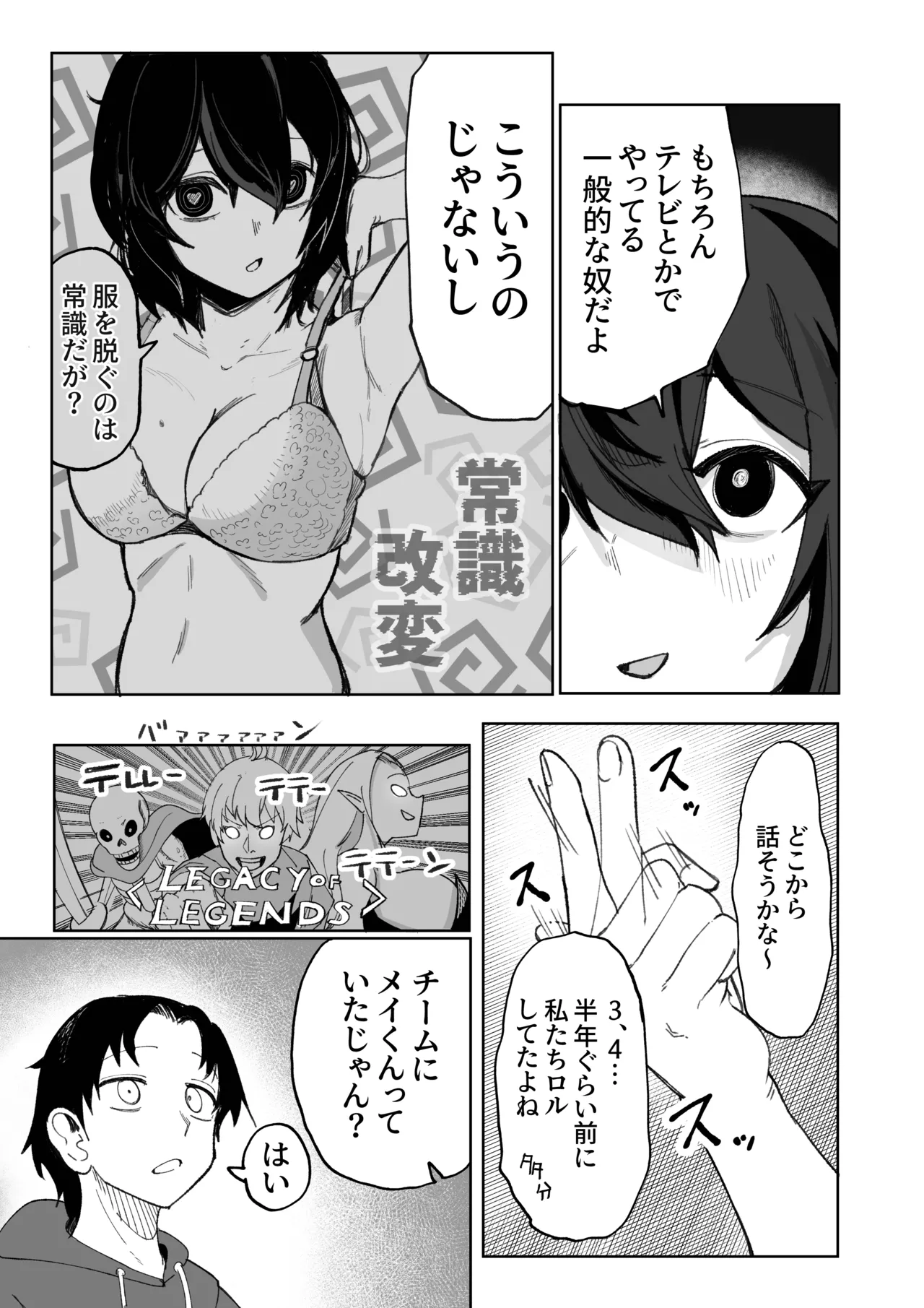 エロビンゴってなんなんだよ…ea2y Page.10