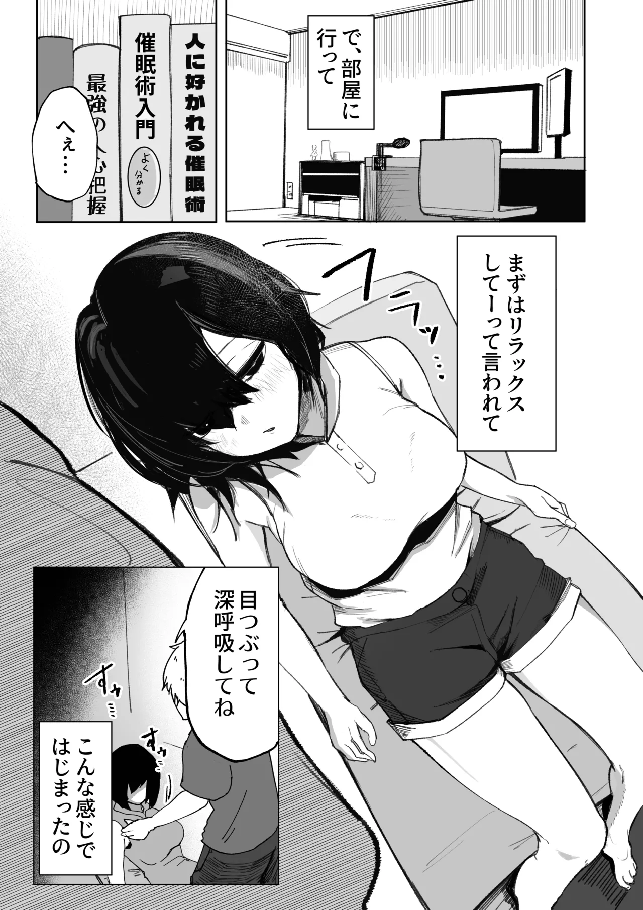 エロビンゴってなんなんだよ…ea2y Page.14