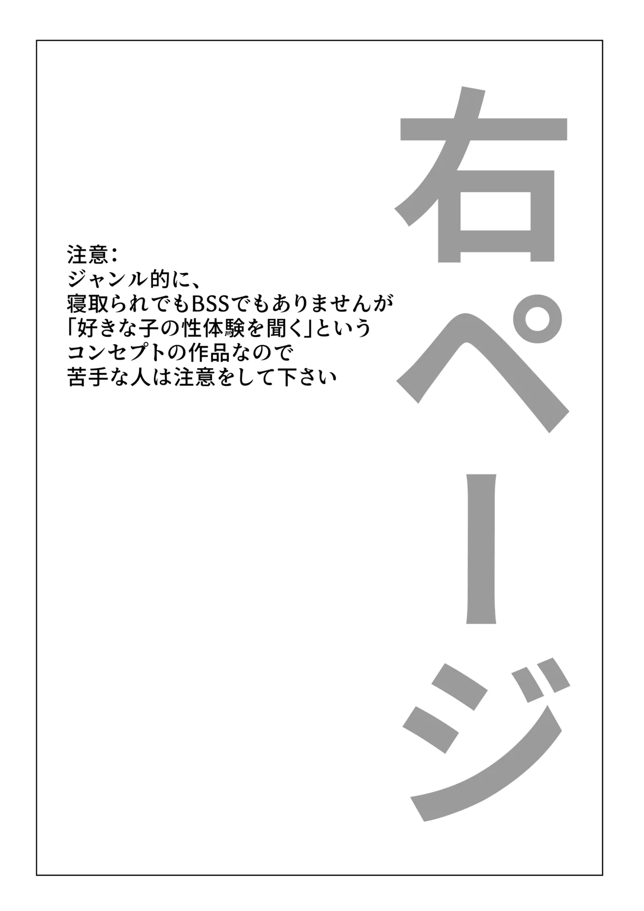 エロビンゴってなんなんだよ…ea2y Page.3