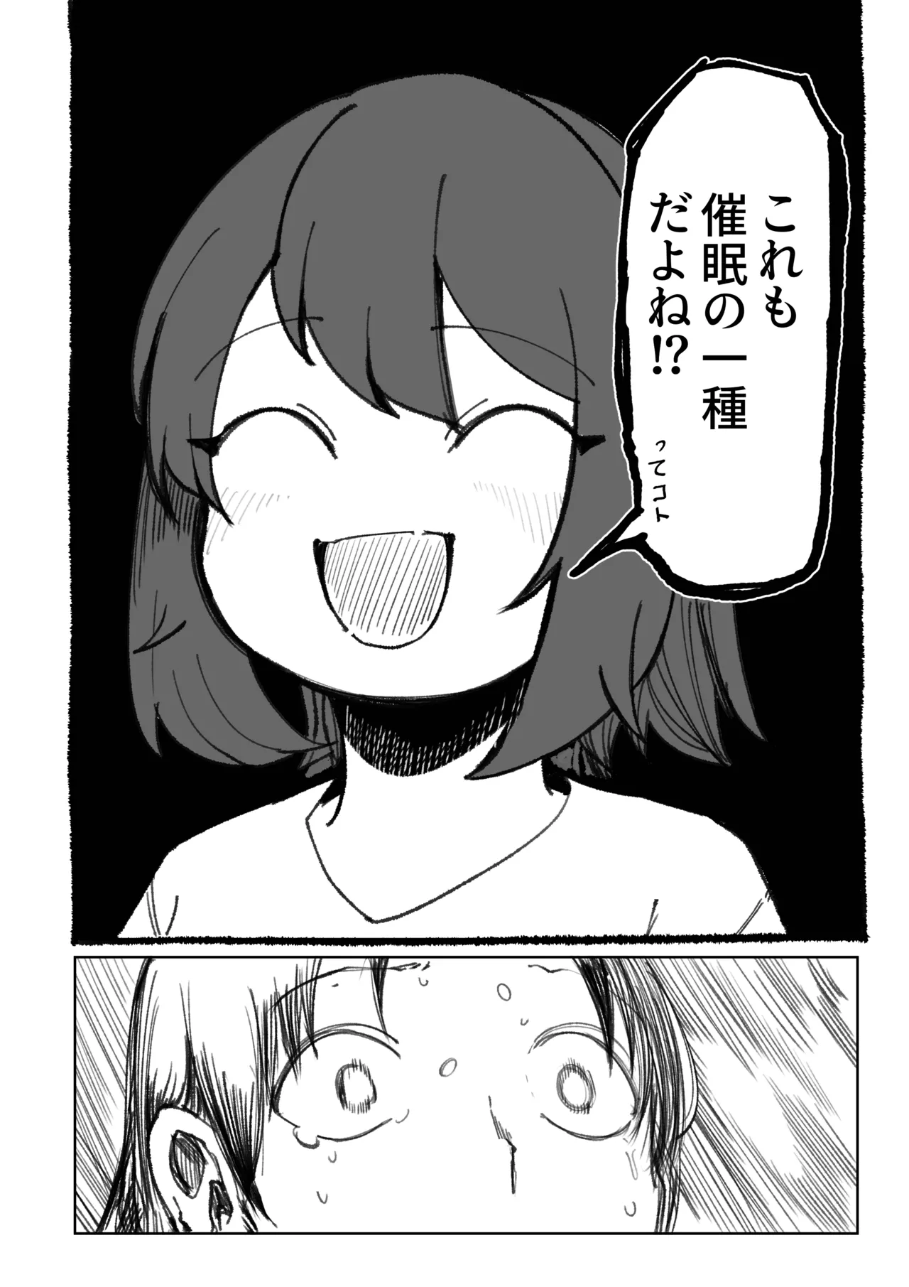 エロビンゴってなんなんだよ…ea2y Page.31