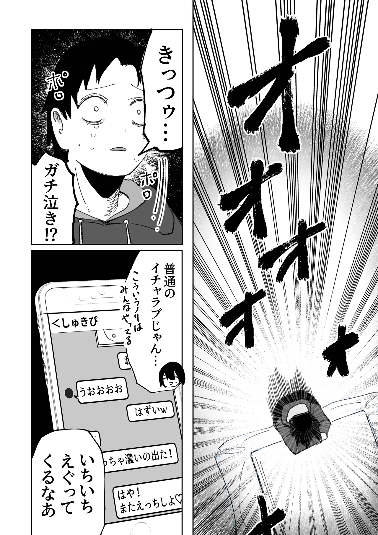 エロビンゴってなんなんだよ…ea2y Page.33