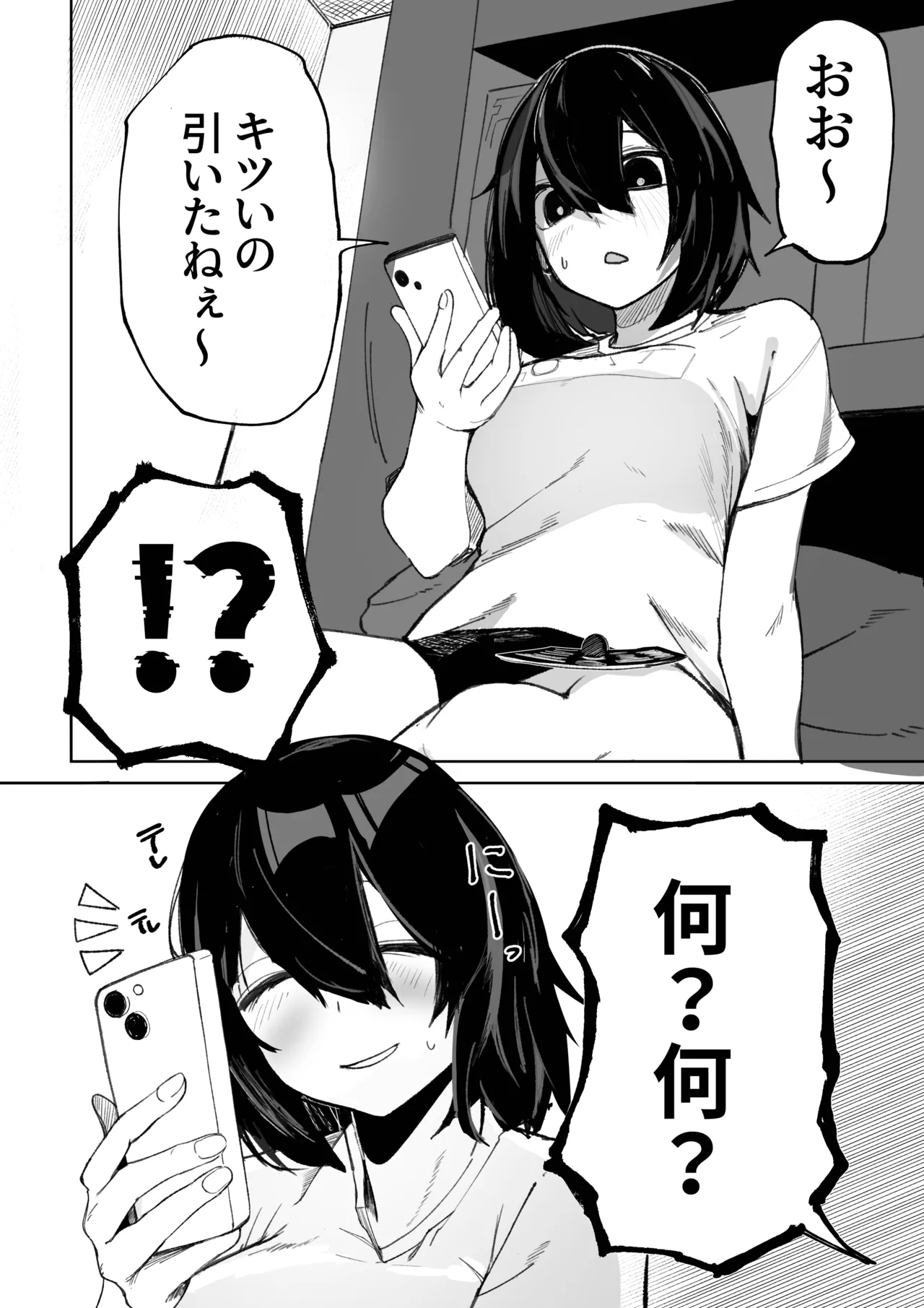 エロビンゴってなんなんだよ…ea2y Page.35