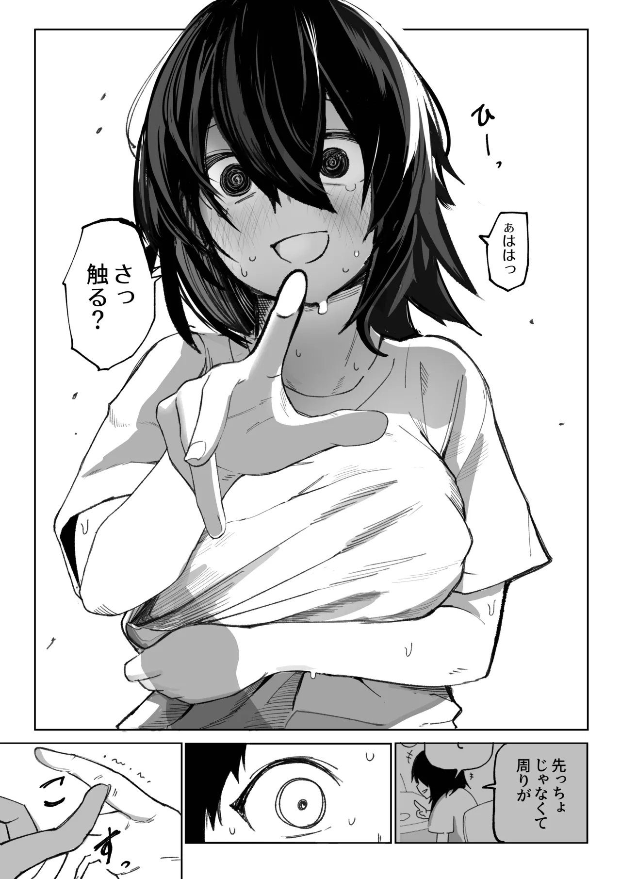 エロビンゴってなんなんだよ…ea2y Page.40