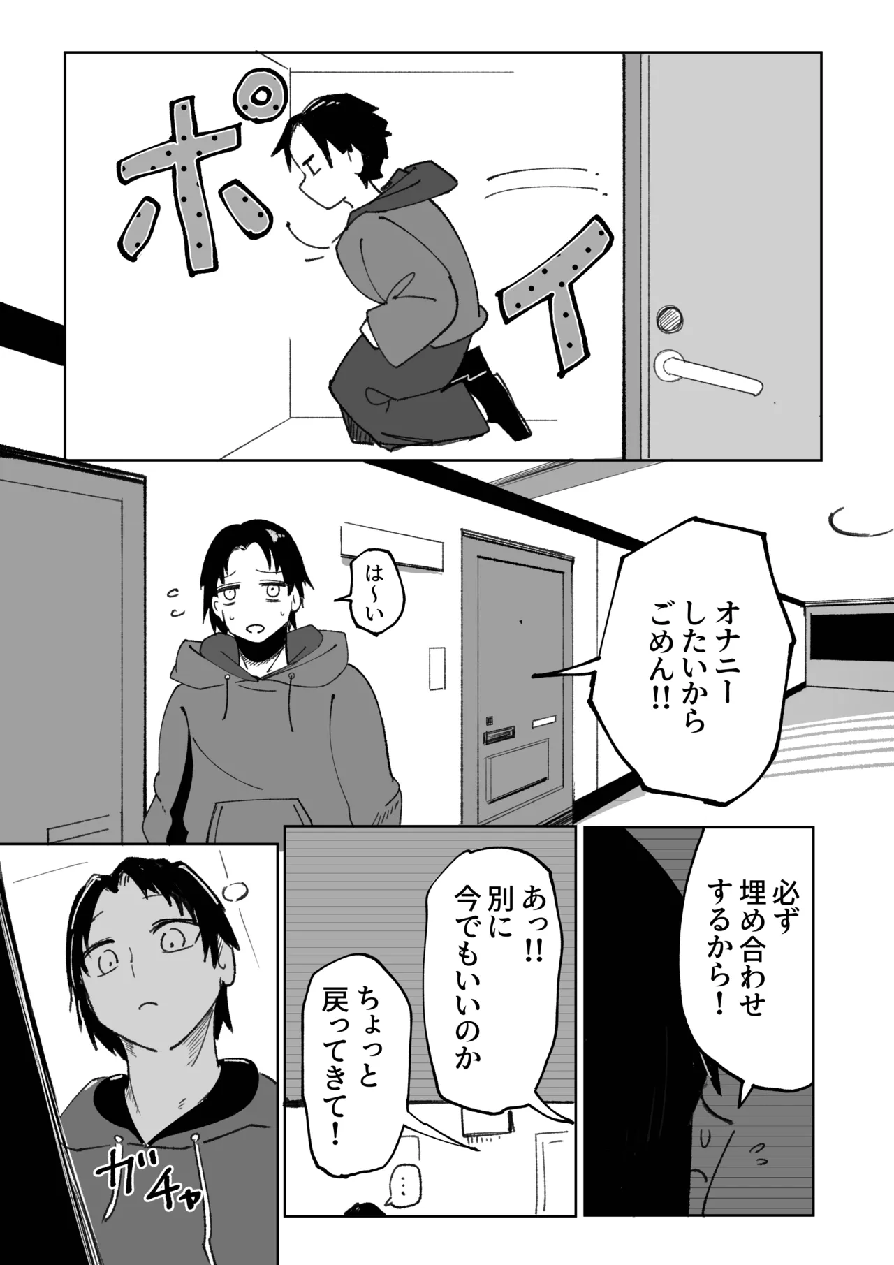 エロビンゴってなんなんだよ…ea2y Page.42