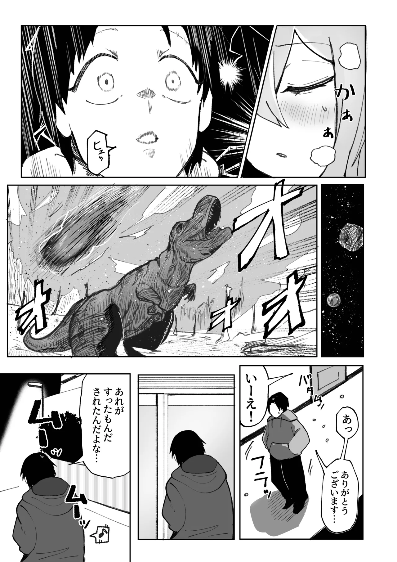 エロビンゴってなんなんだよ…ea2y Page.44