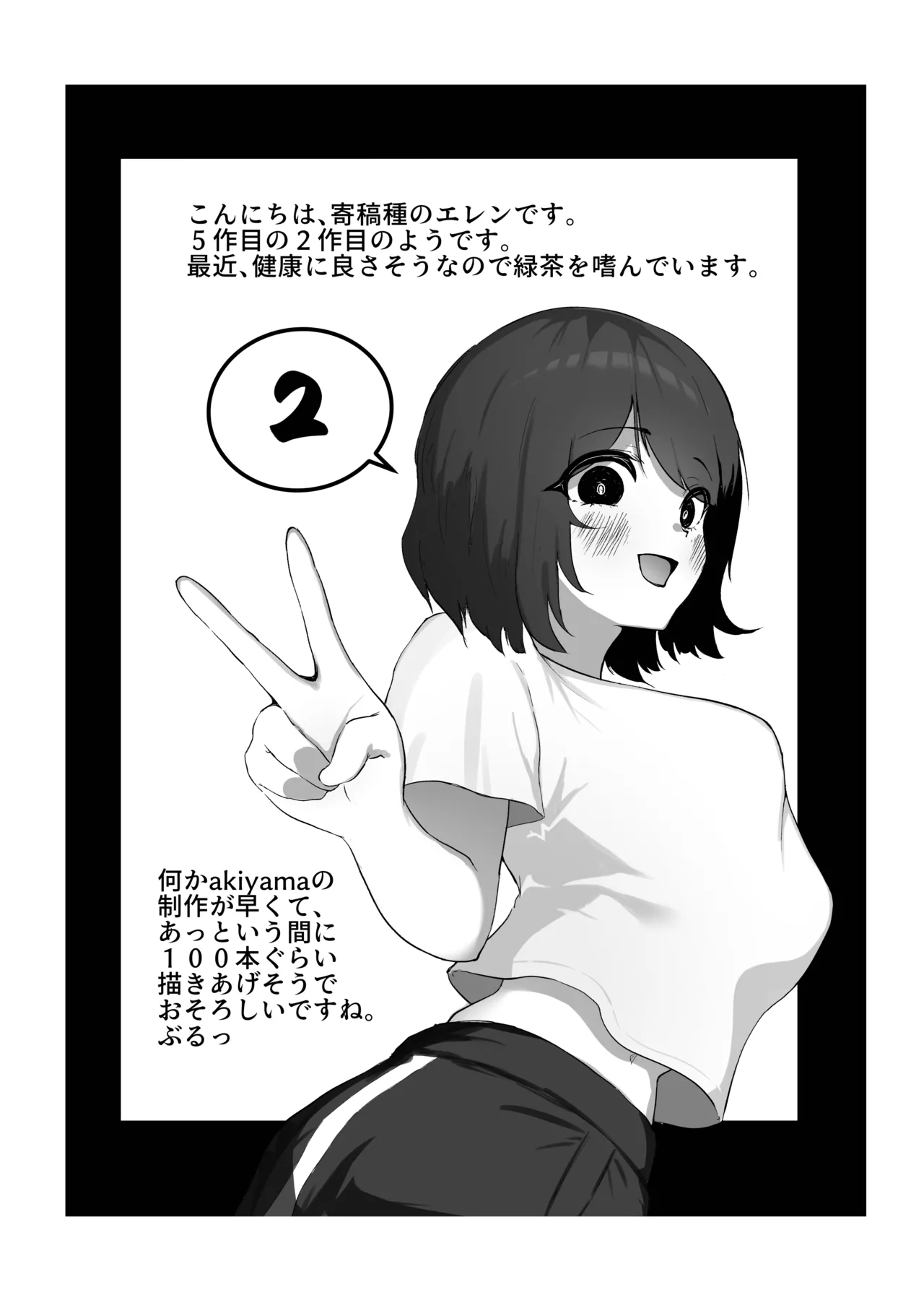 エロビンゴってなんなんだよ…ea2y Page.47