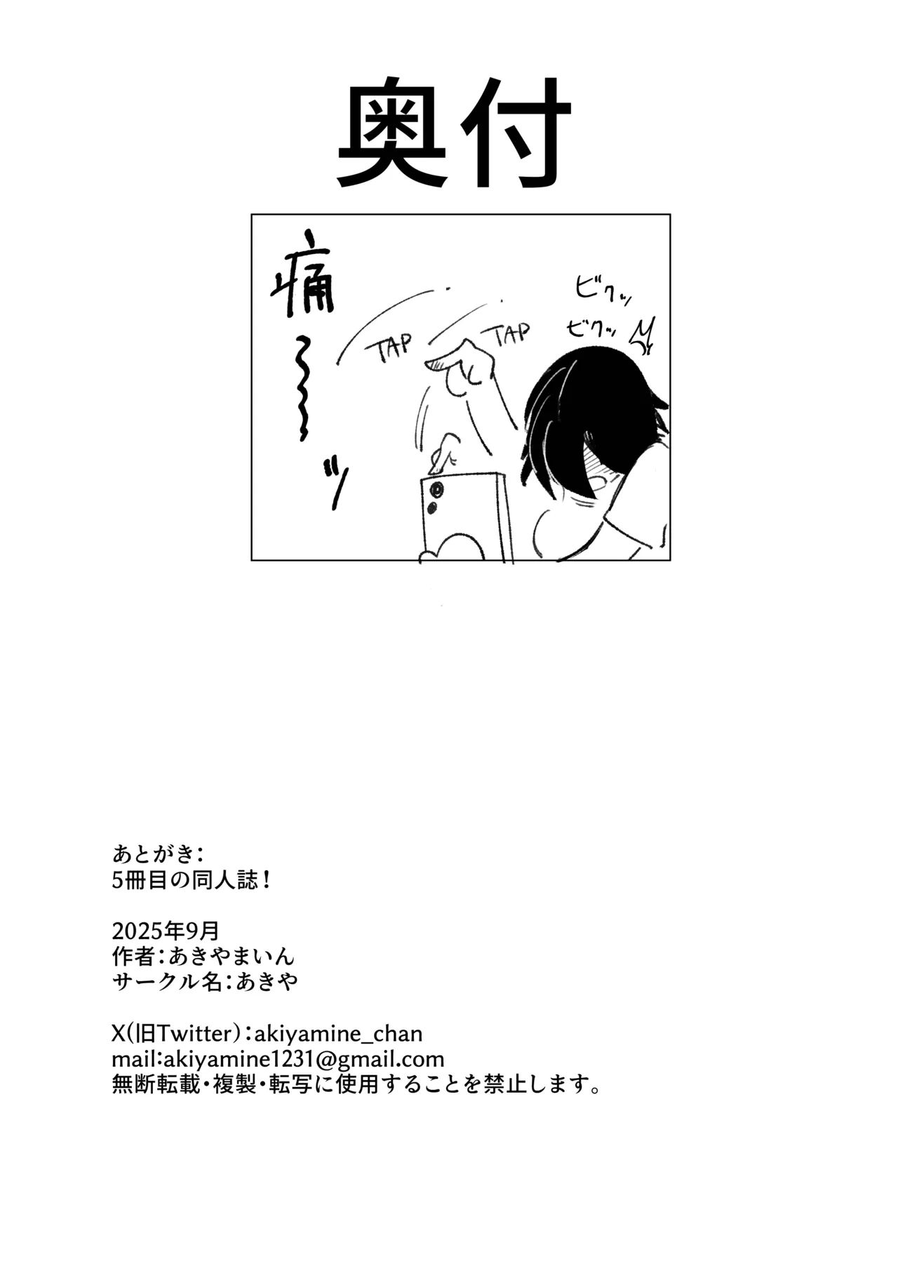 エロビンゴってなんなんだよ…ea2y Page.48