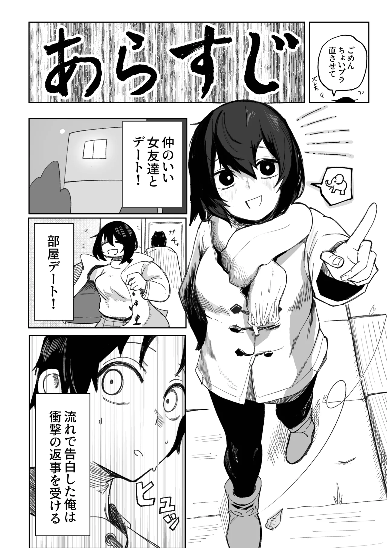 エロビンゴってなんなんだよ…ea2y Page.5