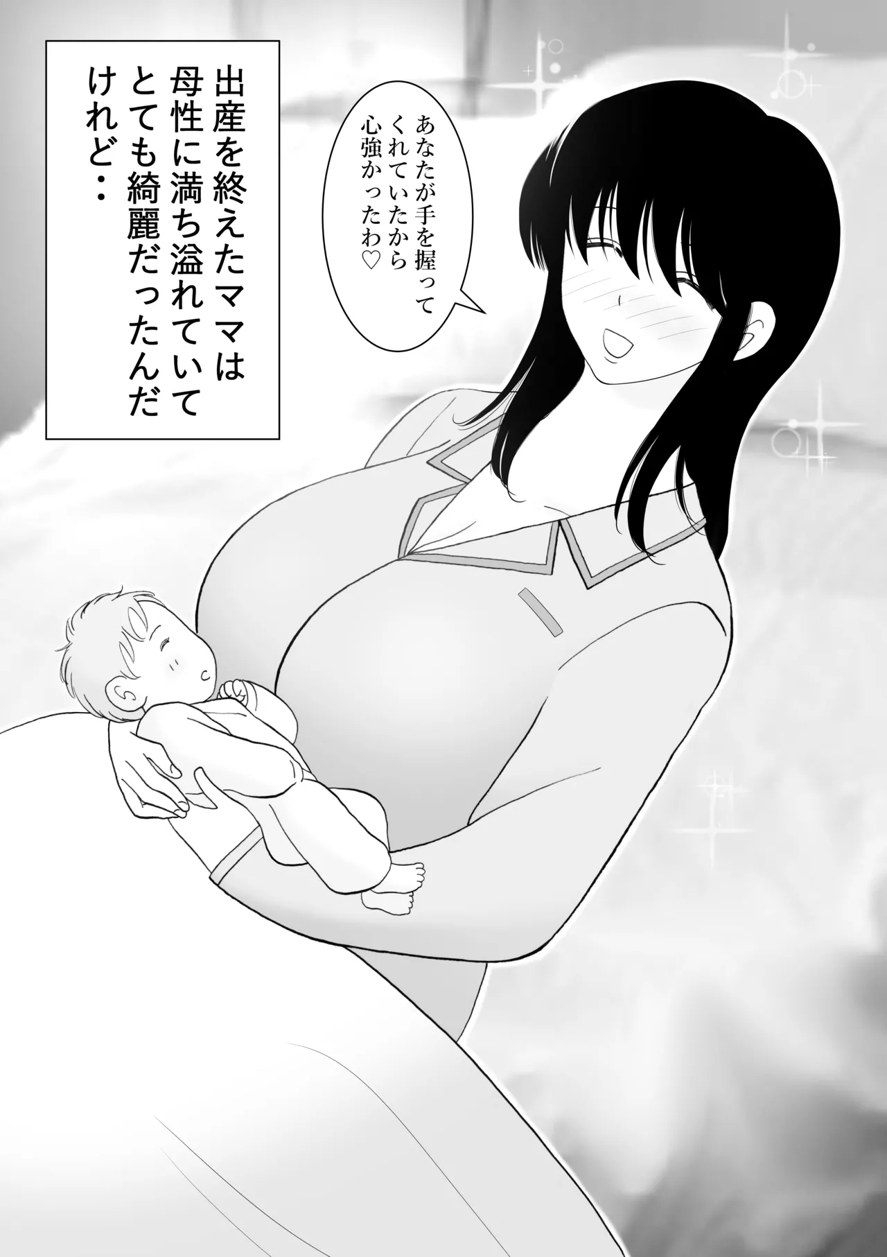 精通した息子と押しに弱いママの日常 Page.29