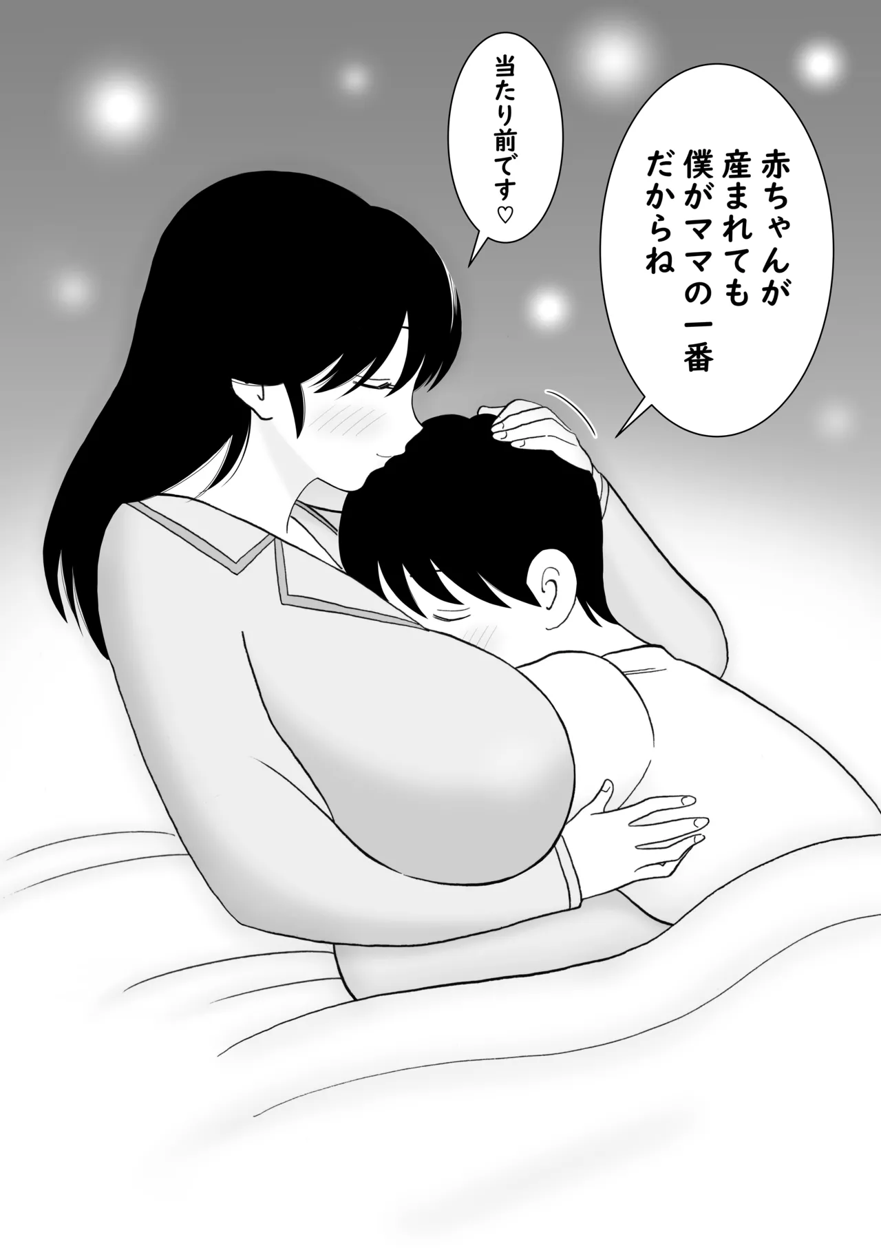 精通した息子と押しに弱いママの日常 Page.33