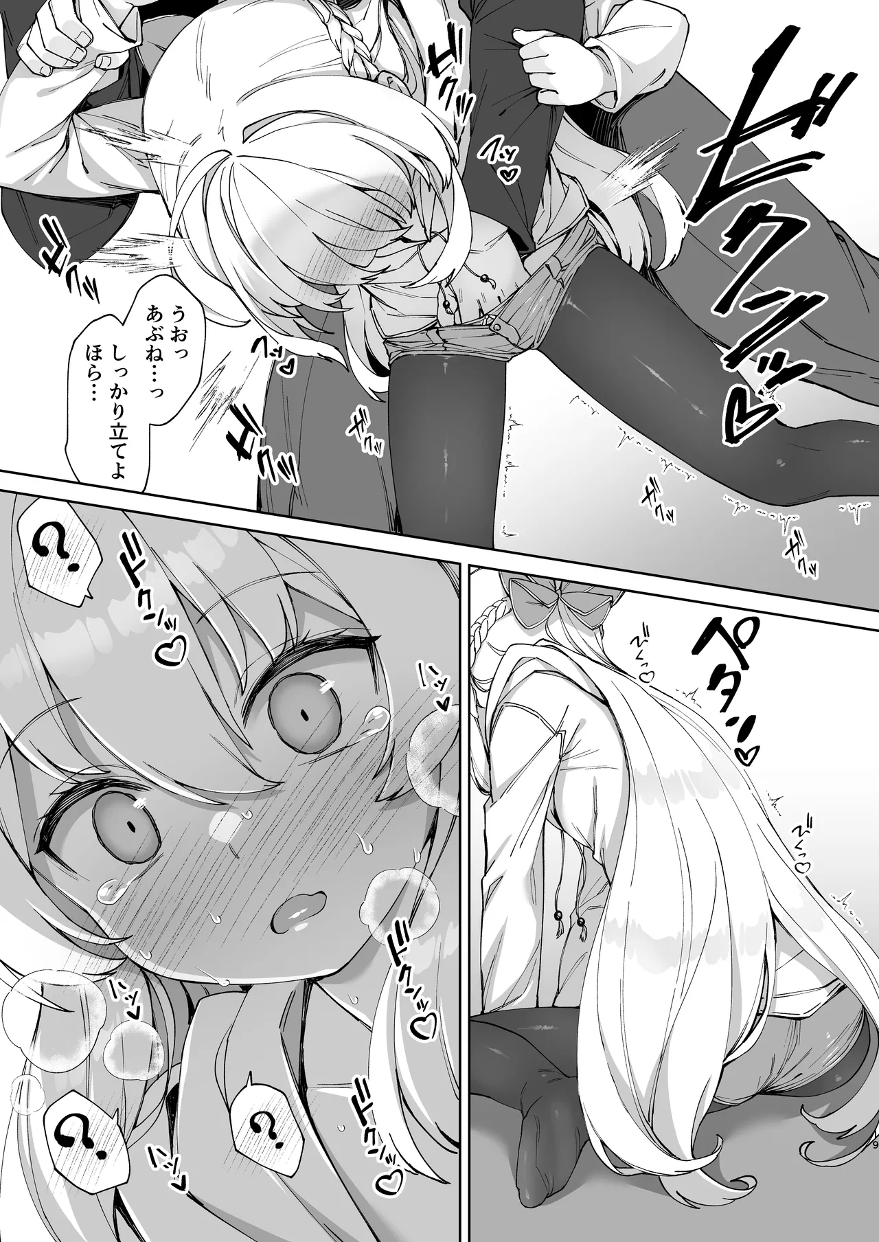 お兄ちゃんの半分は欲望でできています！ Page.19