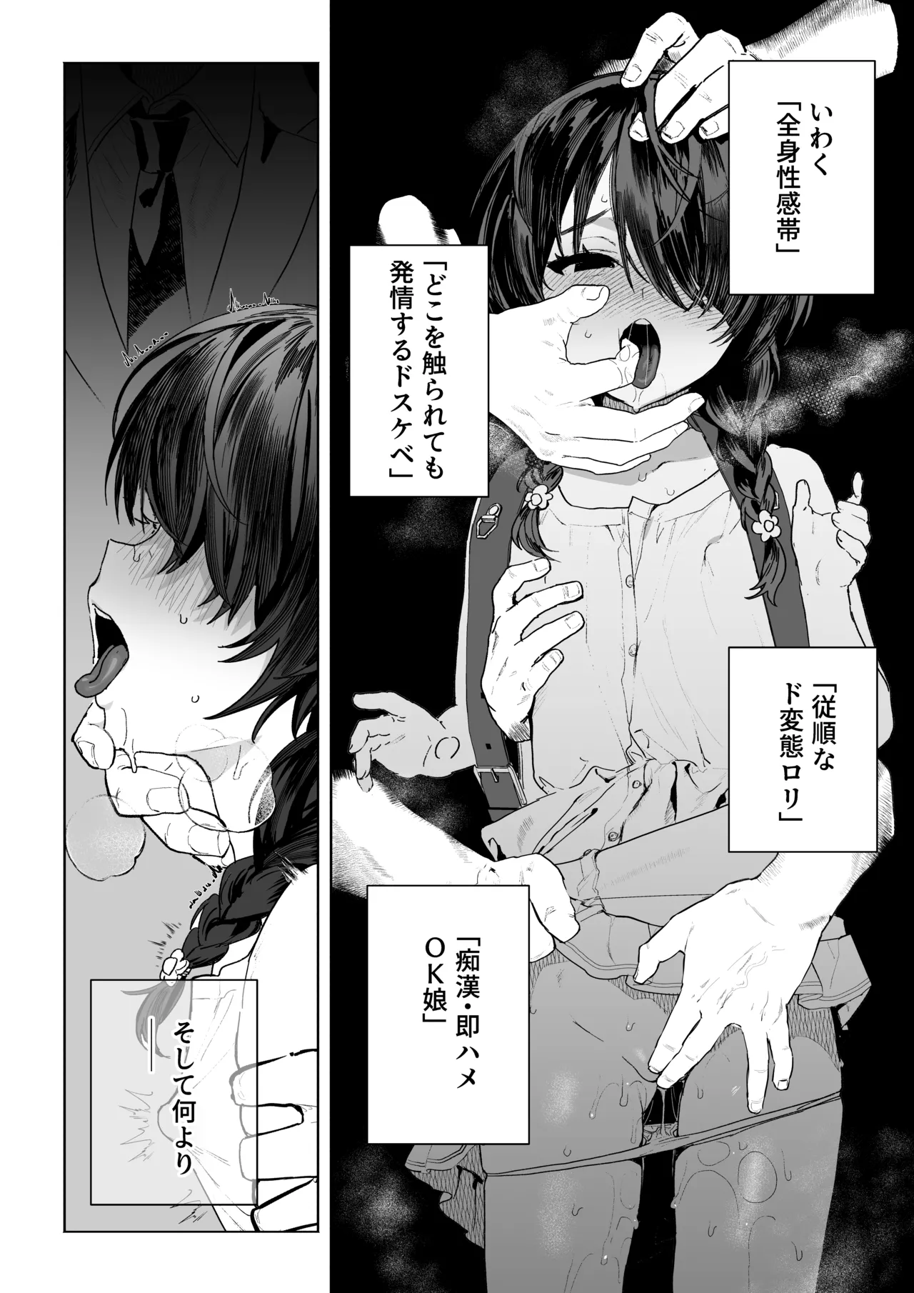 元魔法少女、調教済み Page.5