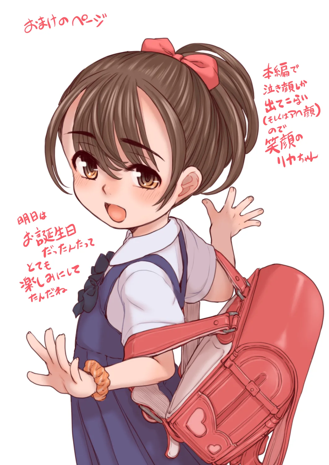 壊楽拷問 Page.19