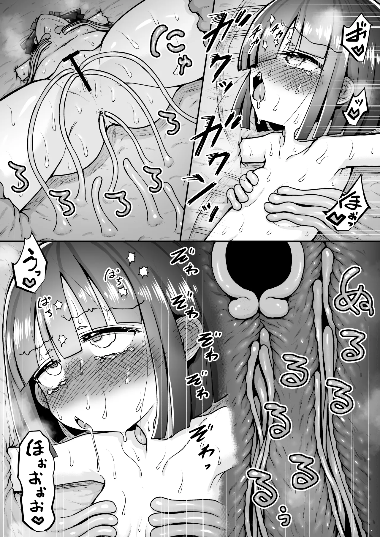 まるくてやさしいこいびと。 Page.26