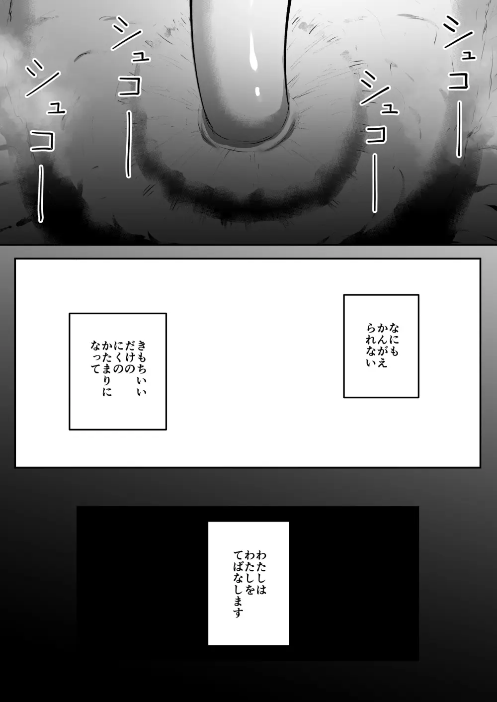 まるくてやさしいこいびと。 Page.35