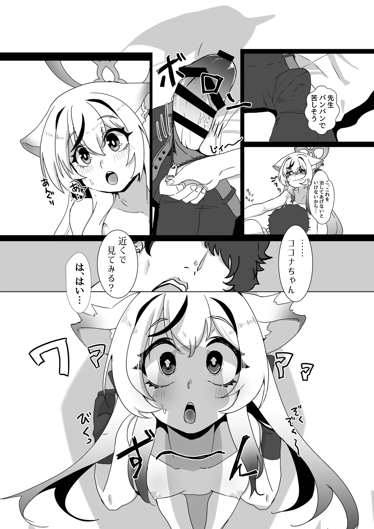 シュン姉さんより私の身体に興奮するって本気ですか!? Page.14