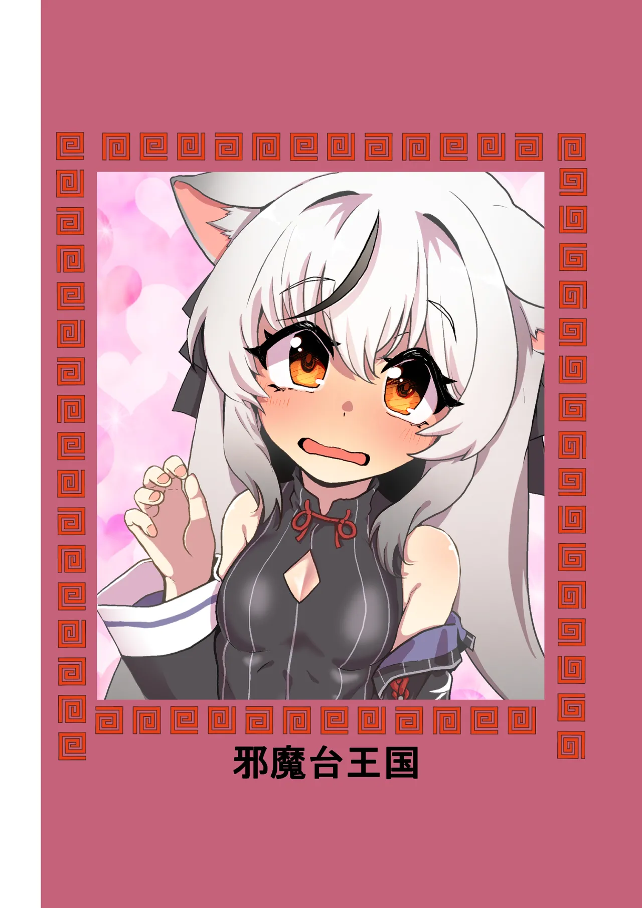 シュン姉さんより私の身体に興奮するって本気ですか!? Page.28