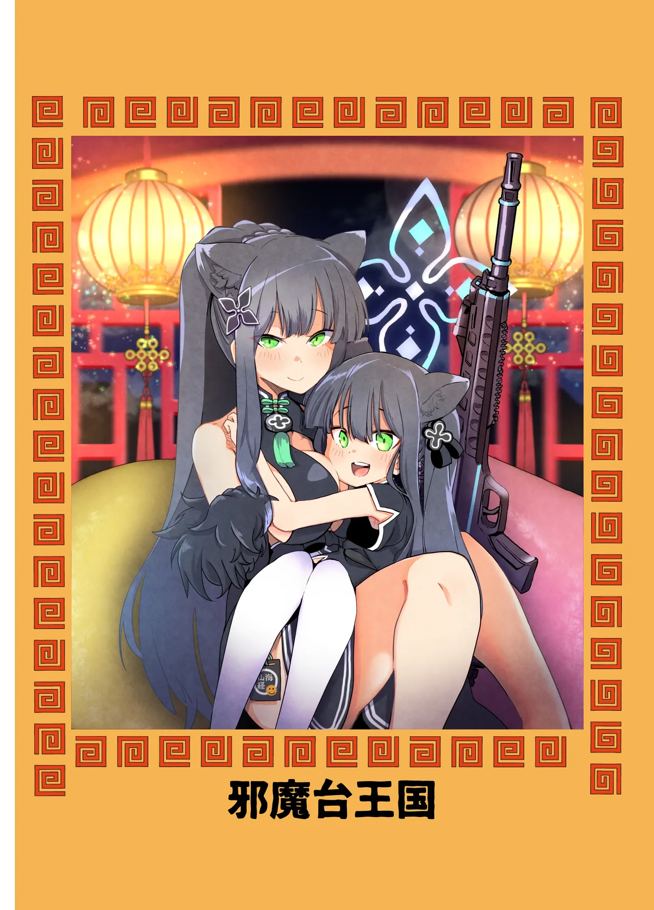 またあえたね Page.22