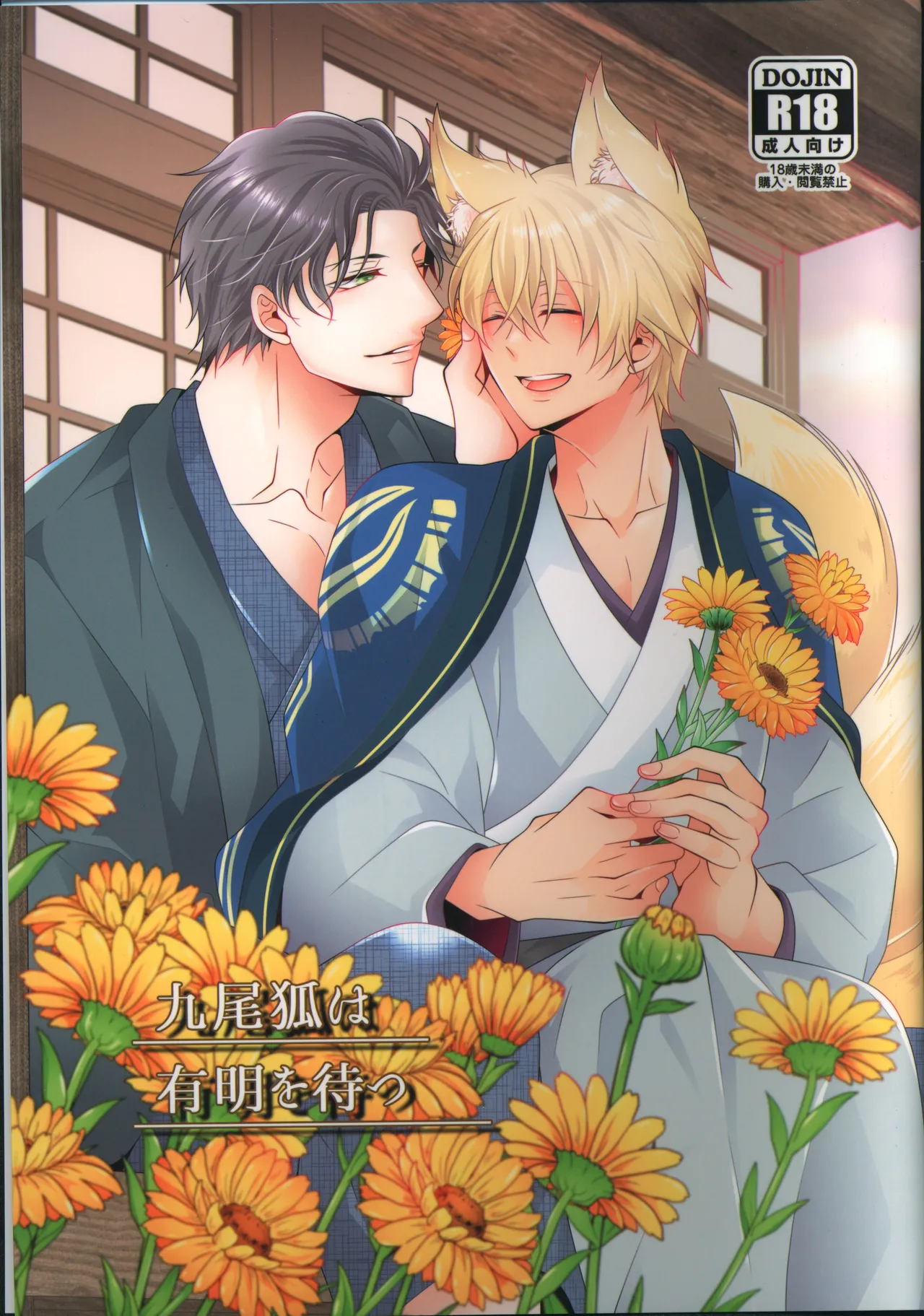 【12/30C99】新刊サンプル【赤安】