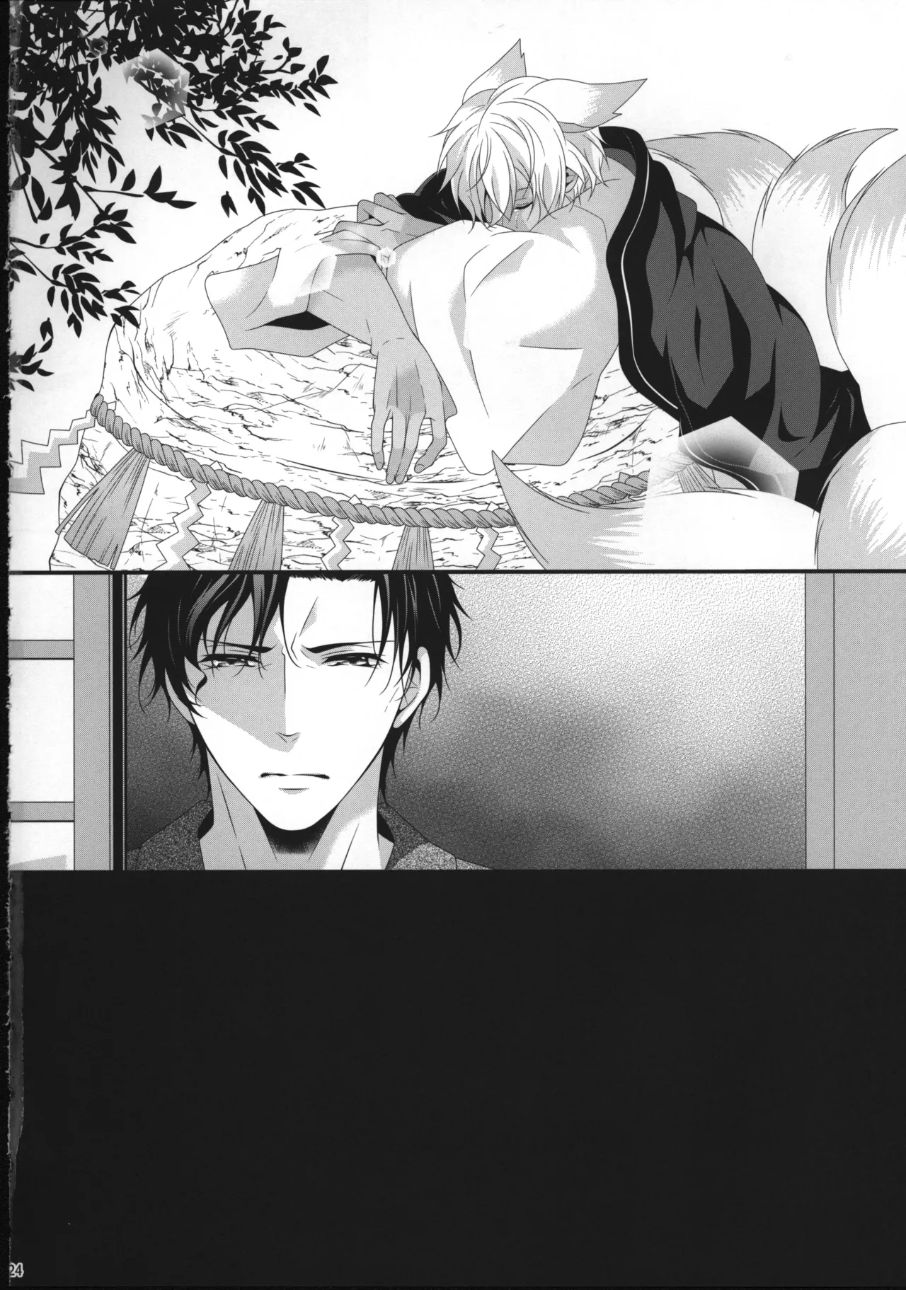 【12/30C99】新刊サンプル【赤安】 Page.23