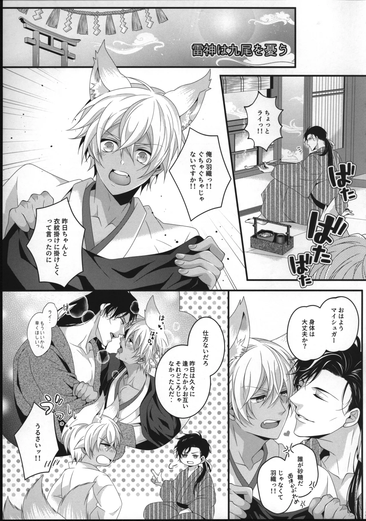 【12/30C99】新刊サンプル【赤安】 Page.28