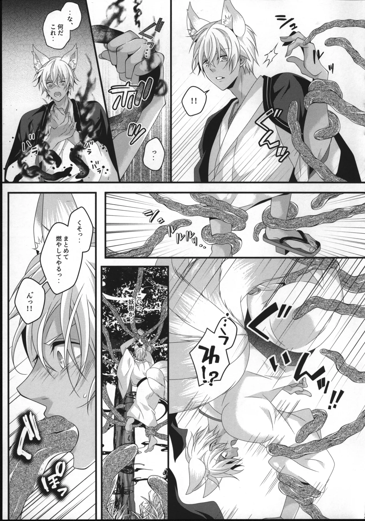 【12/30C99】新刊サンプル【赤安】 Page.30