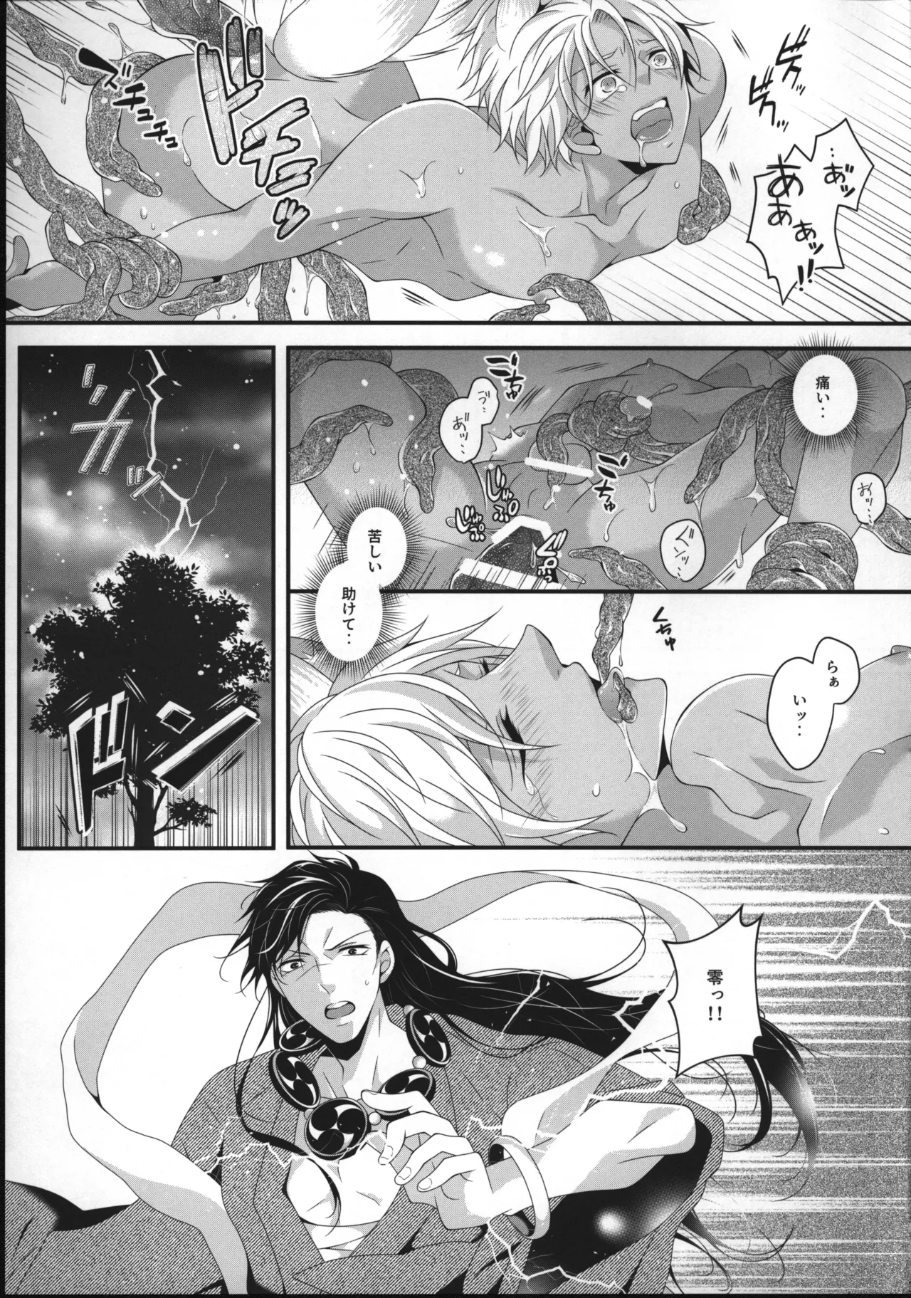 【12/30C99】新刊サンプル【赤安】 Page.34