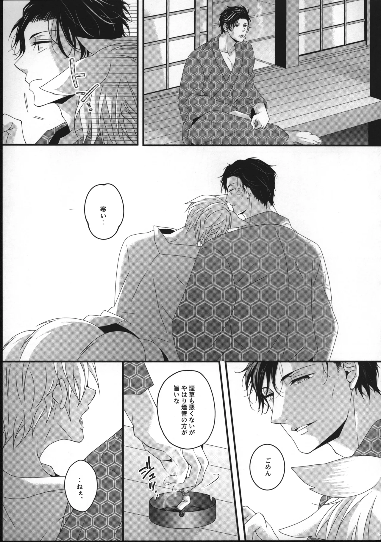 【12/30C99】新刊サンプル【赤安】 Page.38