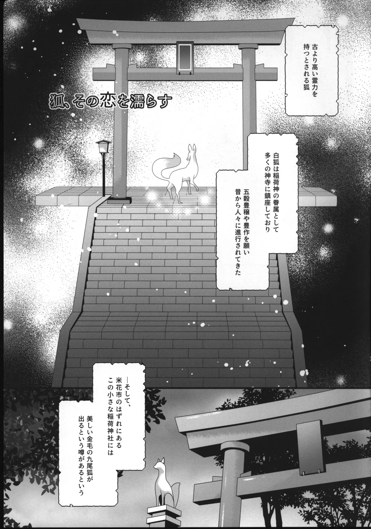 【12/30C99】新刊サンプル【赤安】 Page.4