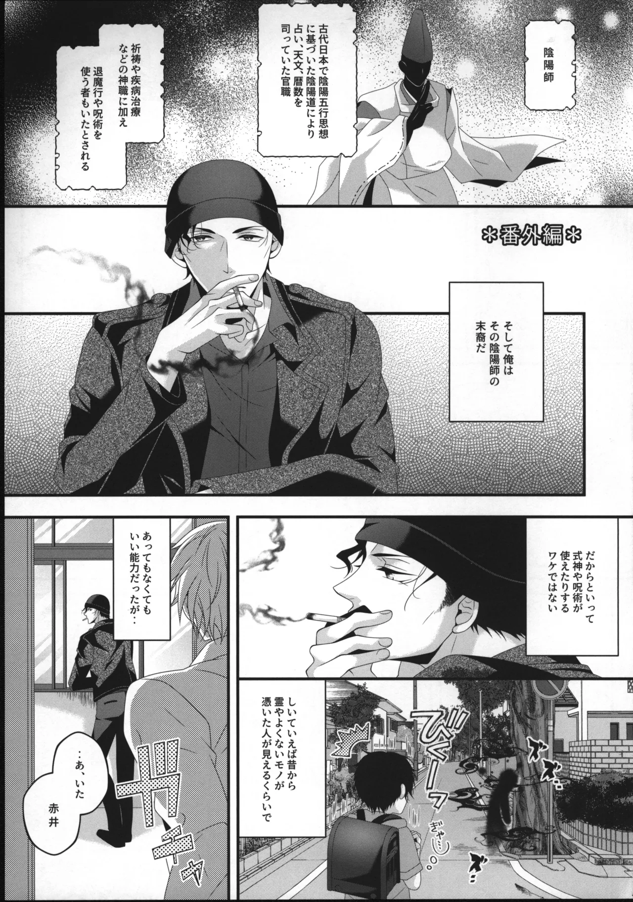 【12/30C99】新刊サンプル【赤安】 Page.42