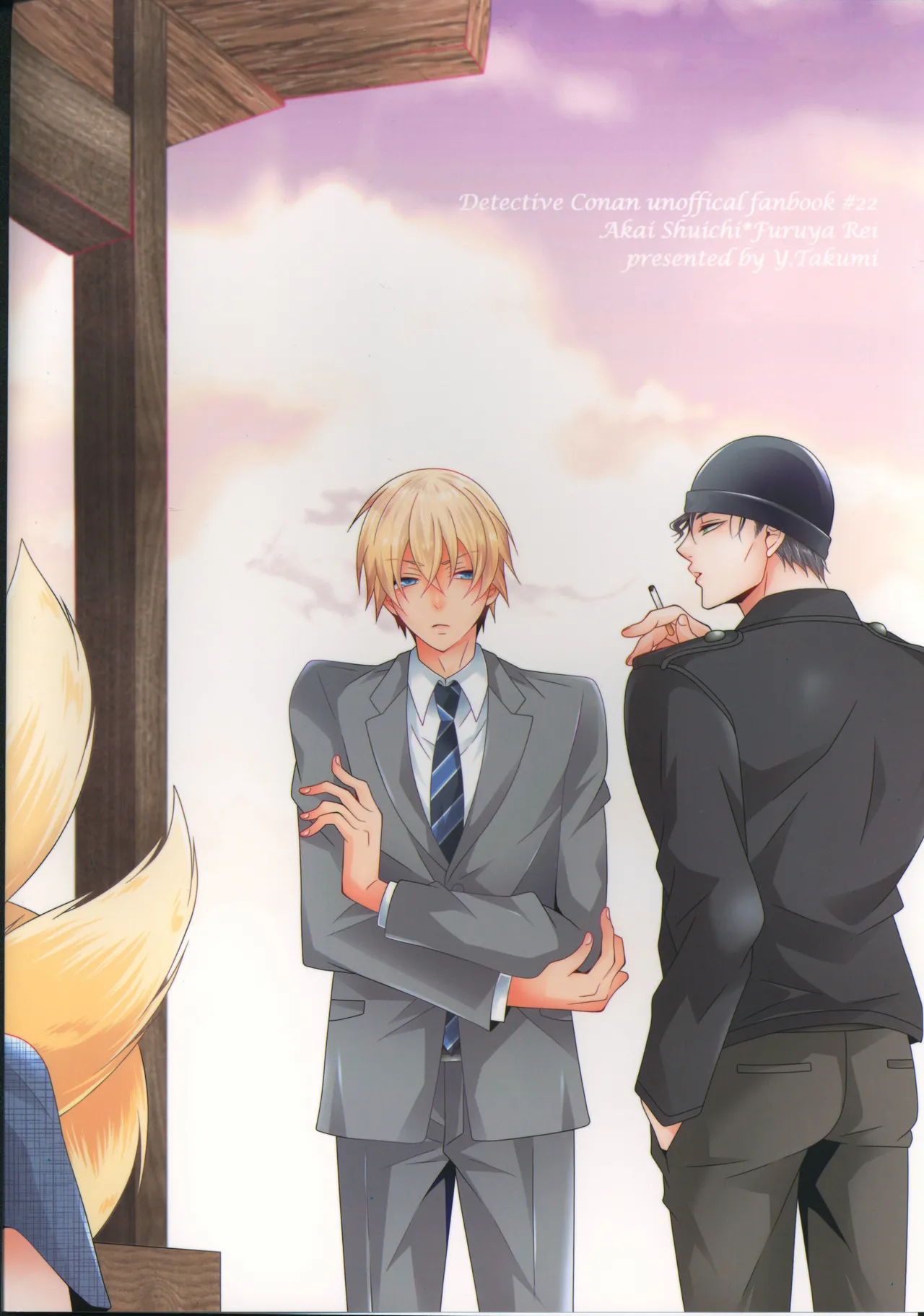 【12/30C99】新刊サンプル【赤安】 Page.46