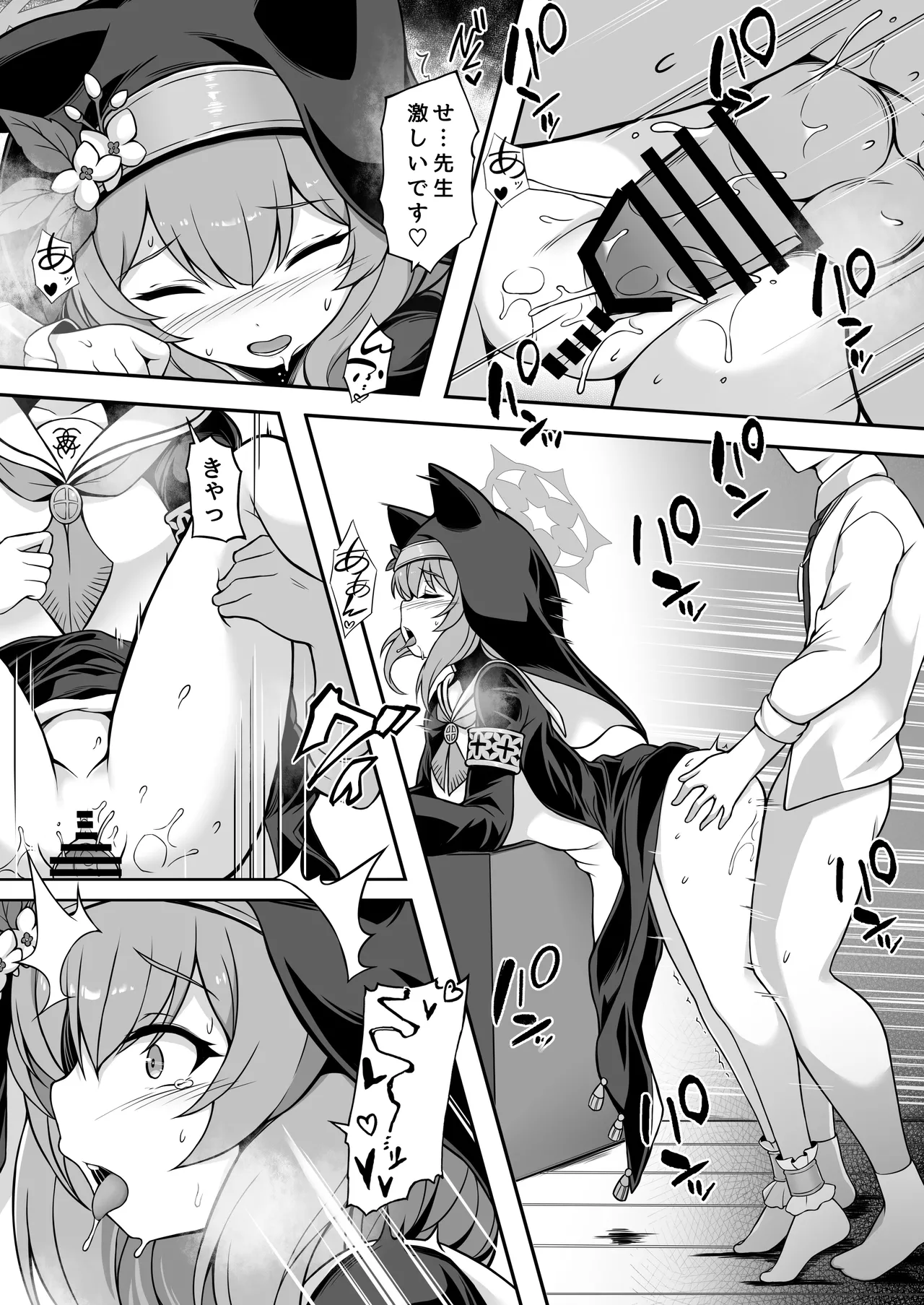 マリーの懺悔室2 Page.11