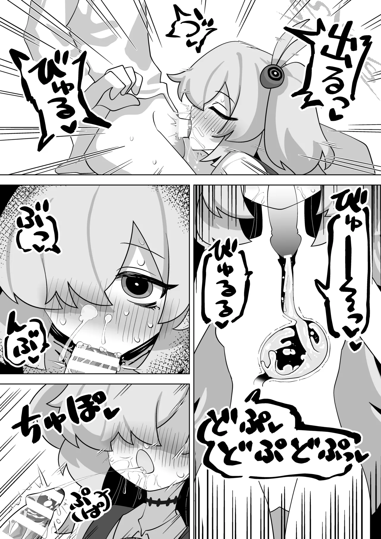 板垣カノエに搾られたい! Page.10