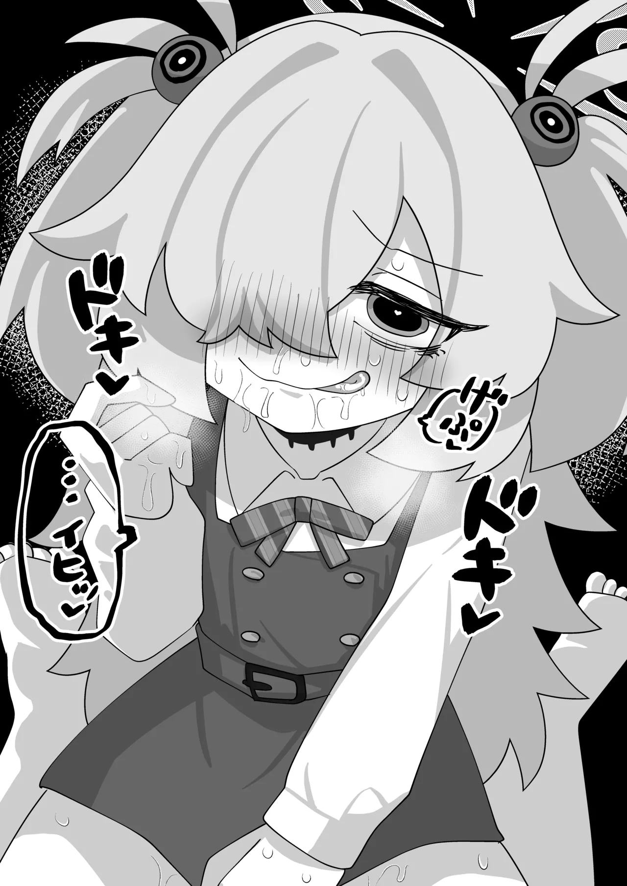 板垣カノエに搾られたい! Page.11