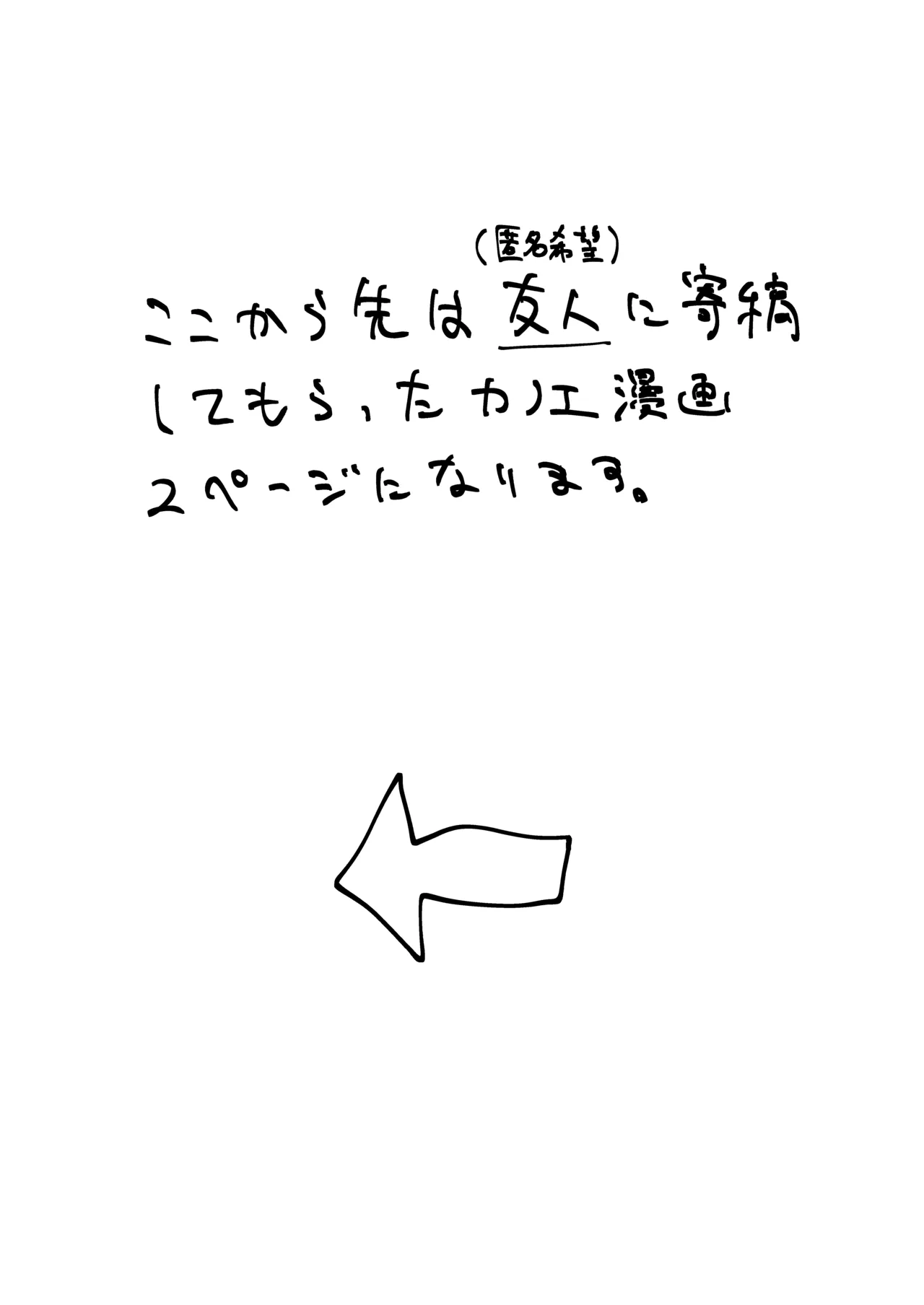 板垣カノエに搾られたい! Page.27