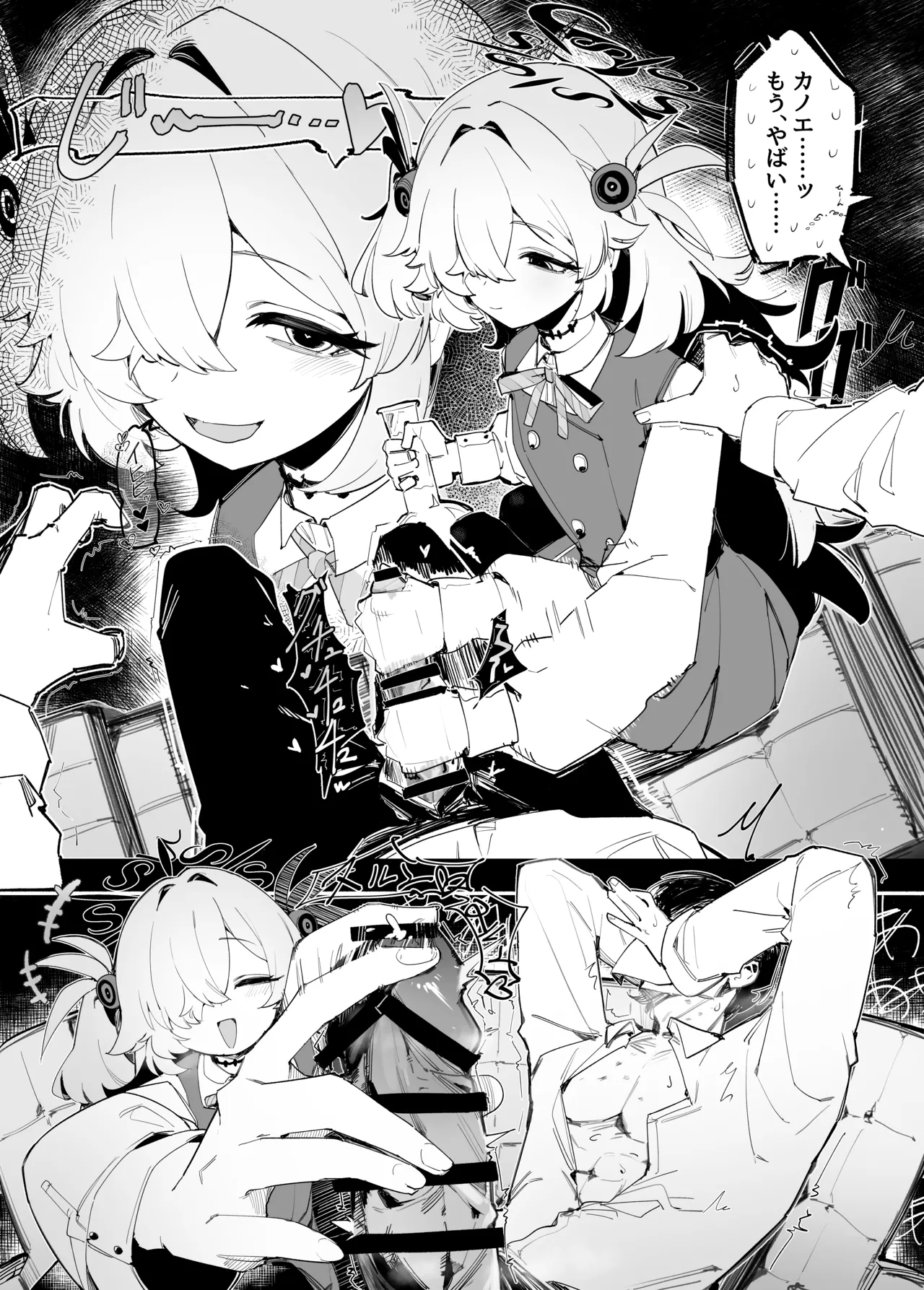 板垣カノエに搾られたい! Page.28