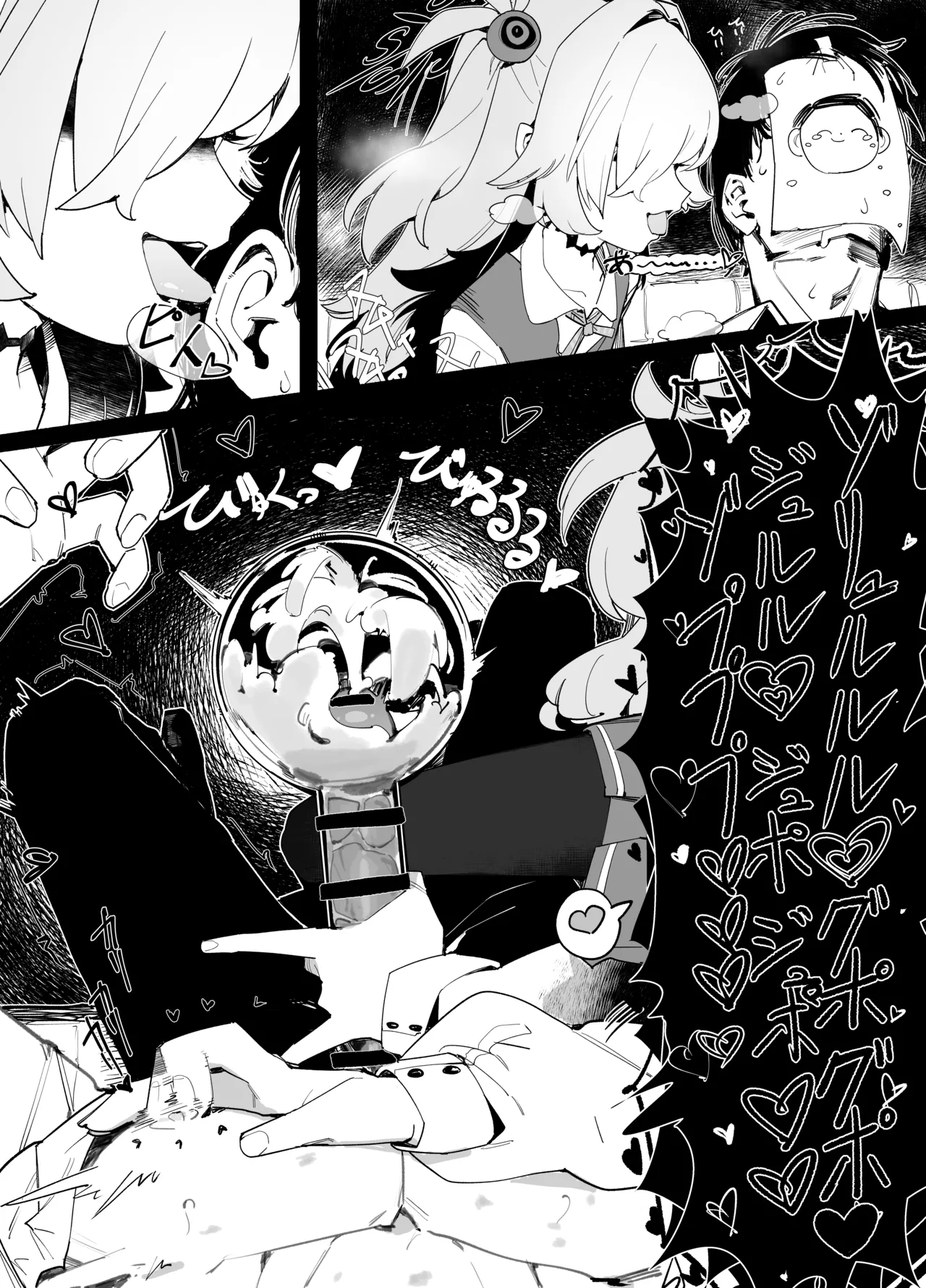 板垣カノエに搾られたい! Page.29