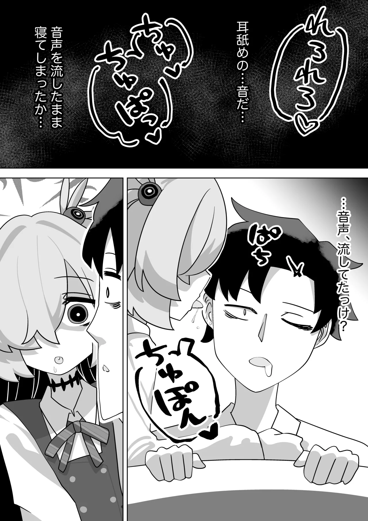 板垣カノエに搾られたい! Page.4