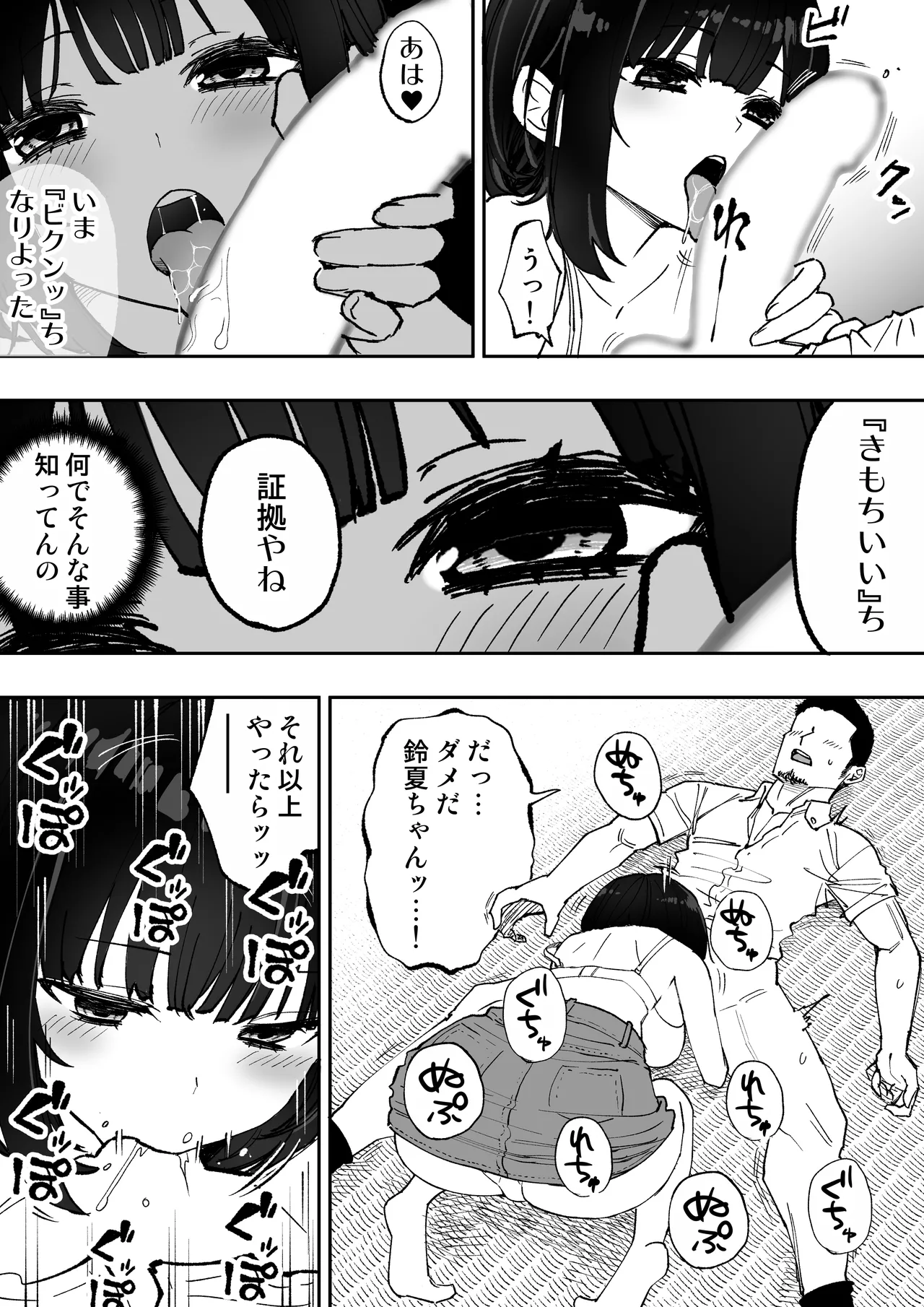 こげんコト、みんなやっちょーよ Page.12